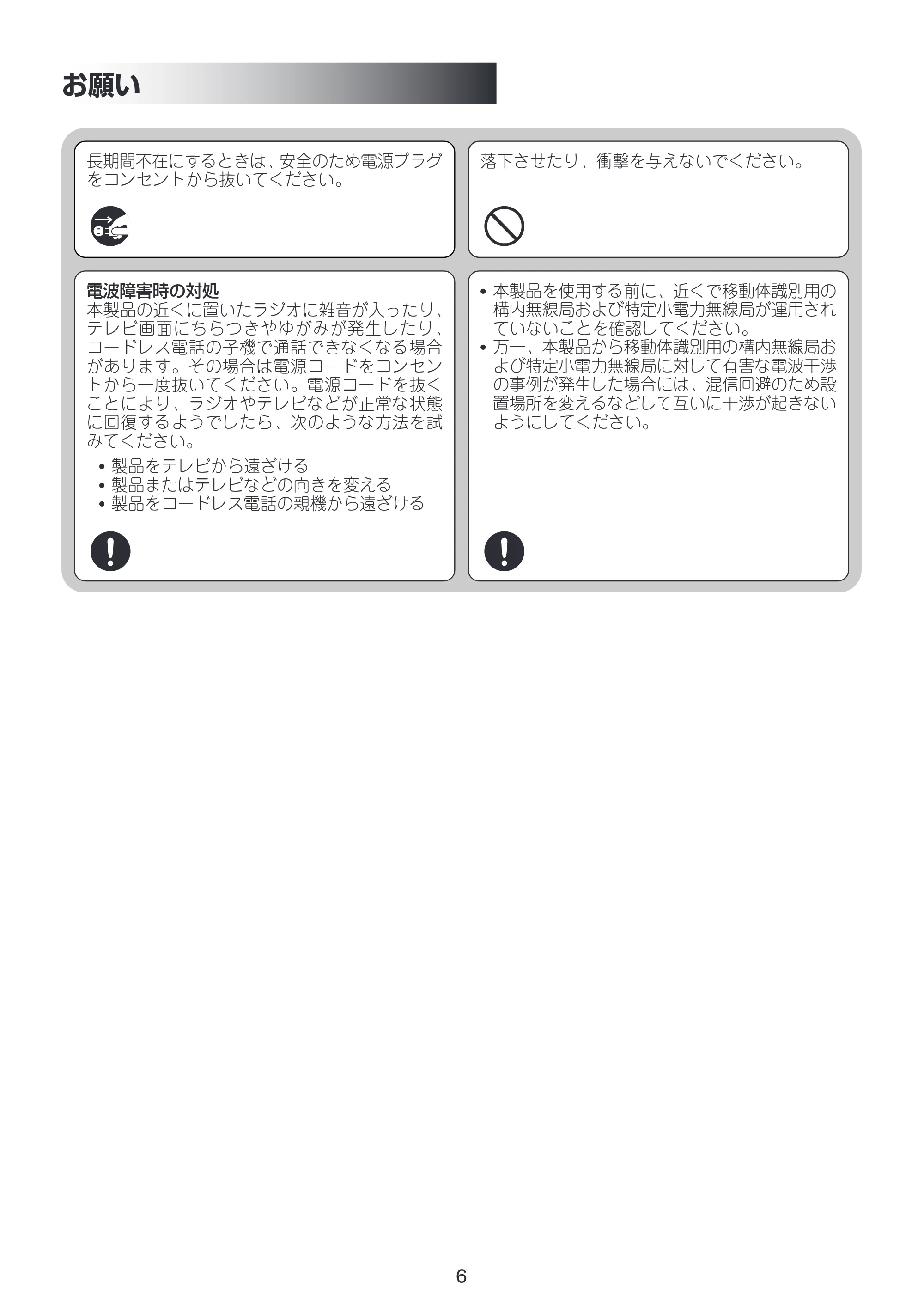 ブラザー MFC-J805D / MFC-J805DW / MFC-J800D / MFC-J800DW / MFC-J810DN/ MFC-J810DWN 増設コードレス子機取扱説明書 — 原本ページ — 7ページ