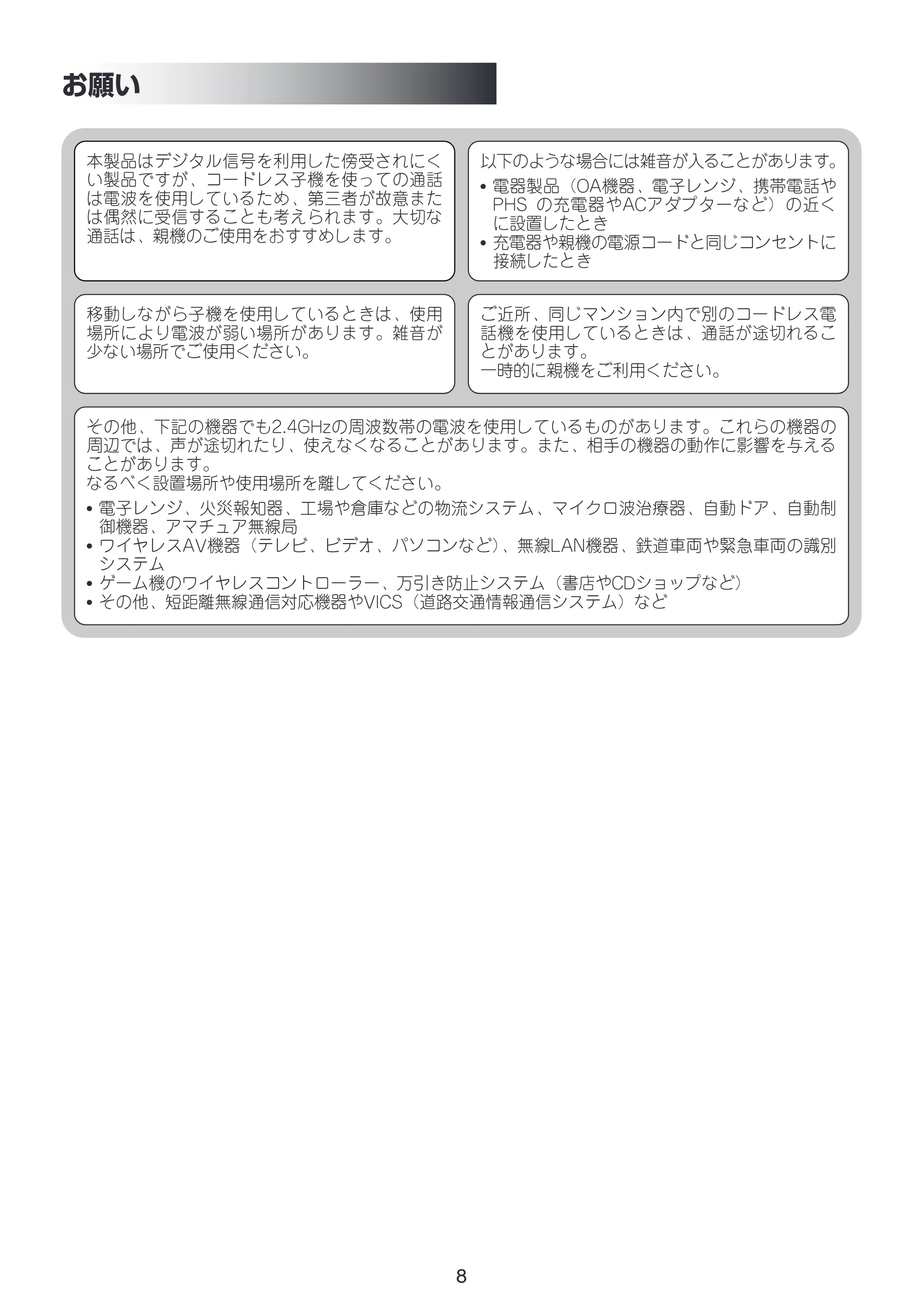ブラザー MFC-J805D / MFC-J805DW / MFC-J800D / MFC-J800DW / MFC-J810DN/ MFC-J810DWN 増設コードレス子機取扱説明書 — 原本ページ — 9ページ