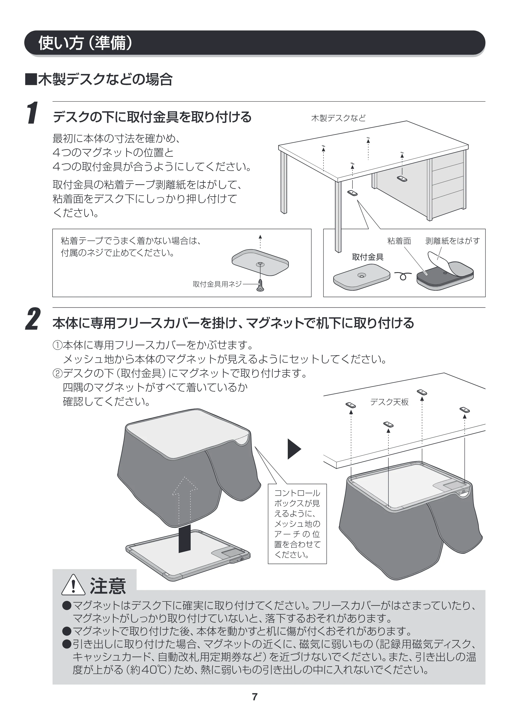 アイリスオーヤマ DEH-45 取扱説明書 — DEH45_P07 [更新済み] — 原本ページ — 7ページ
