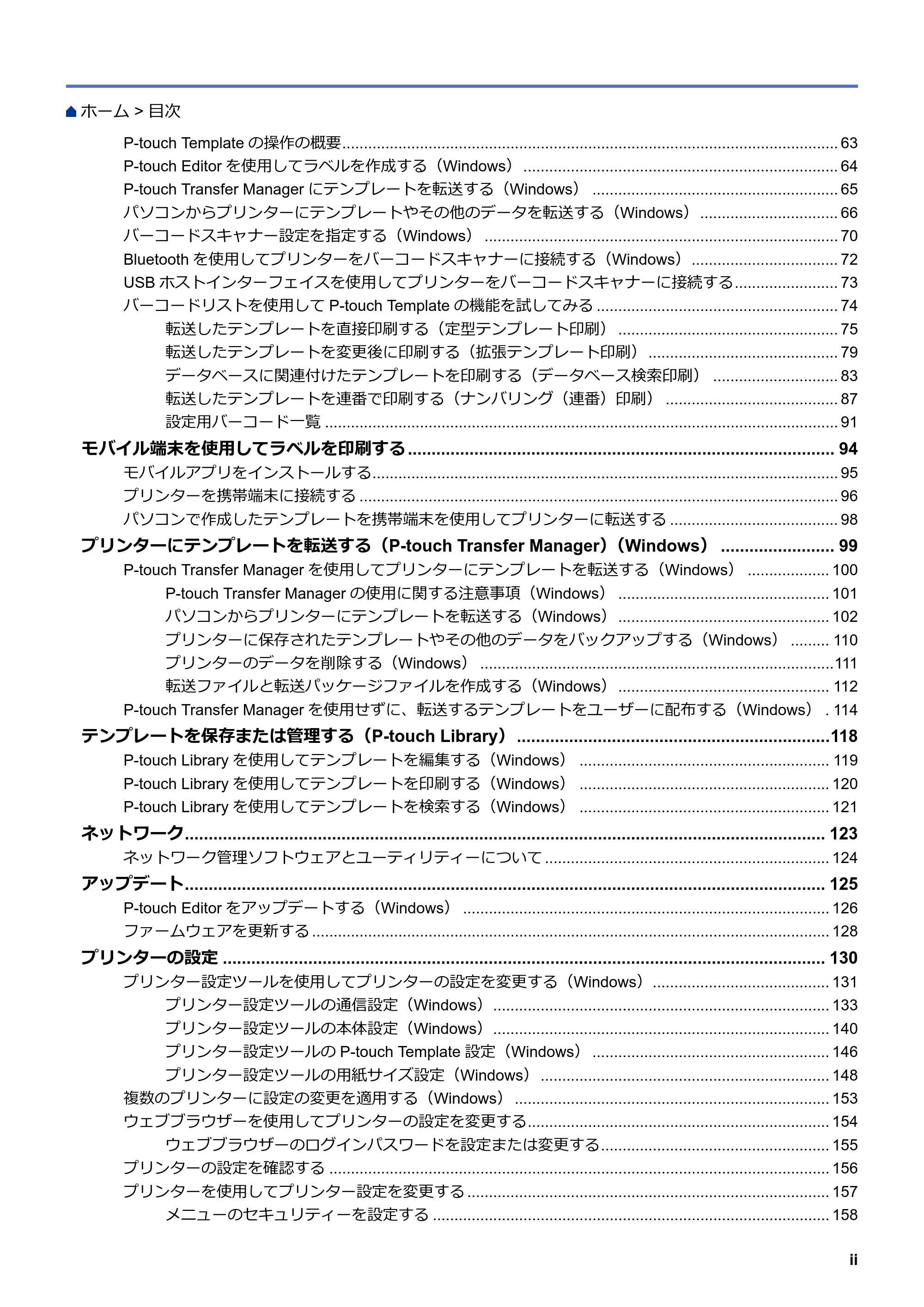 ブラザー TD-4550DNWB ユーザーズガイド — 原本ページ — 3ページ