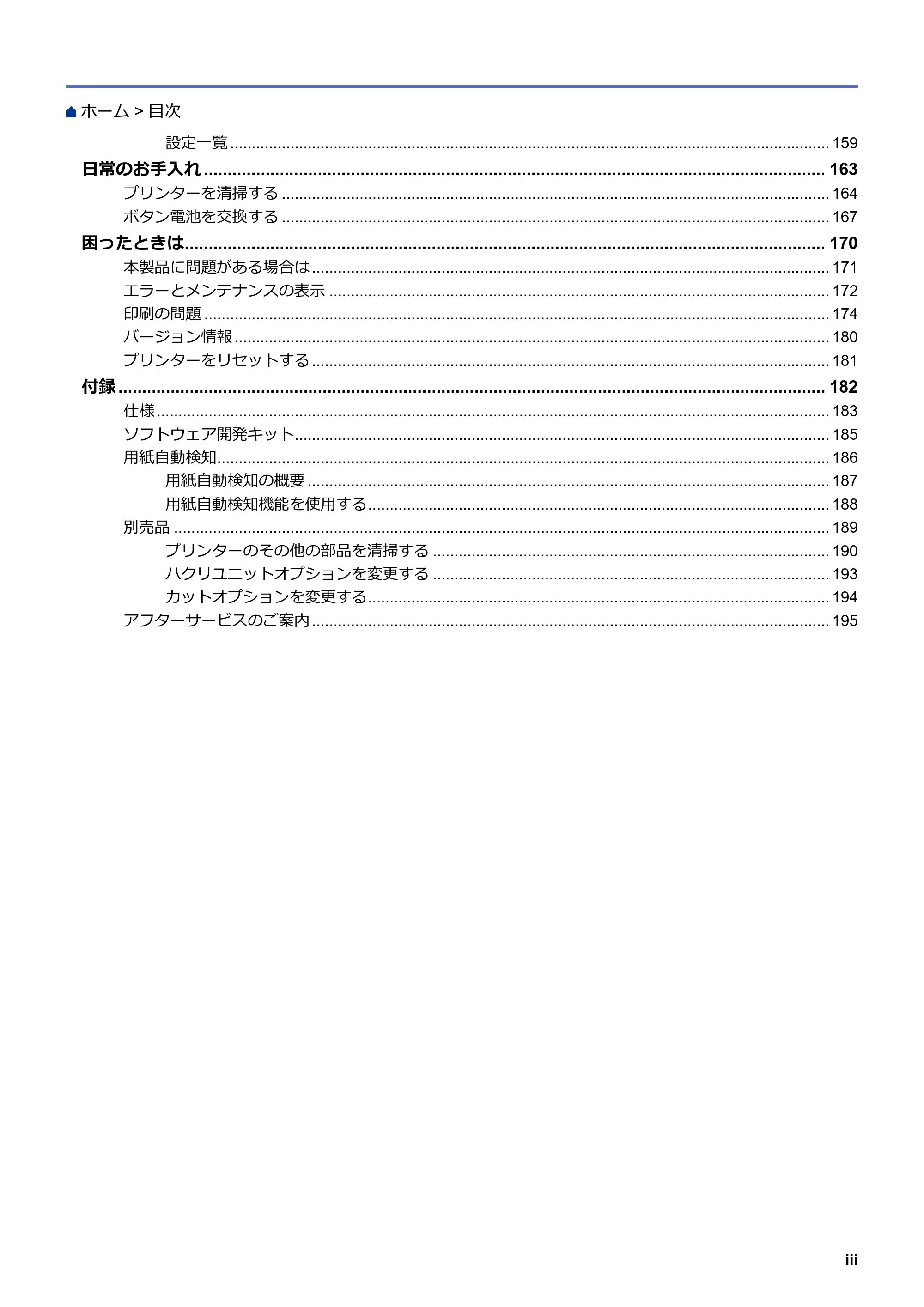 ブラザー TD-4550DNWB ユーザーズガイド — 原本ページ — 4ページ