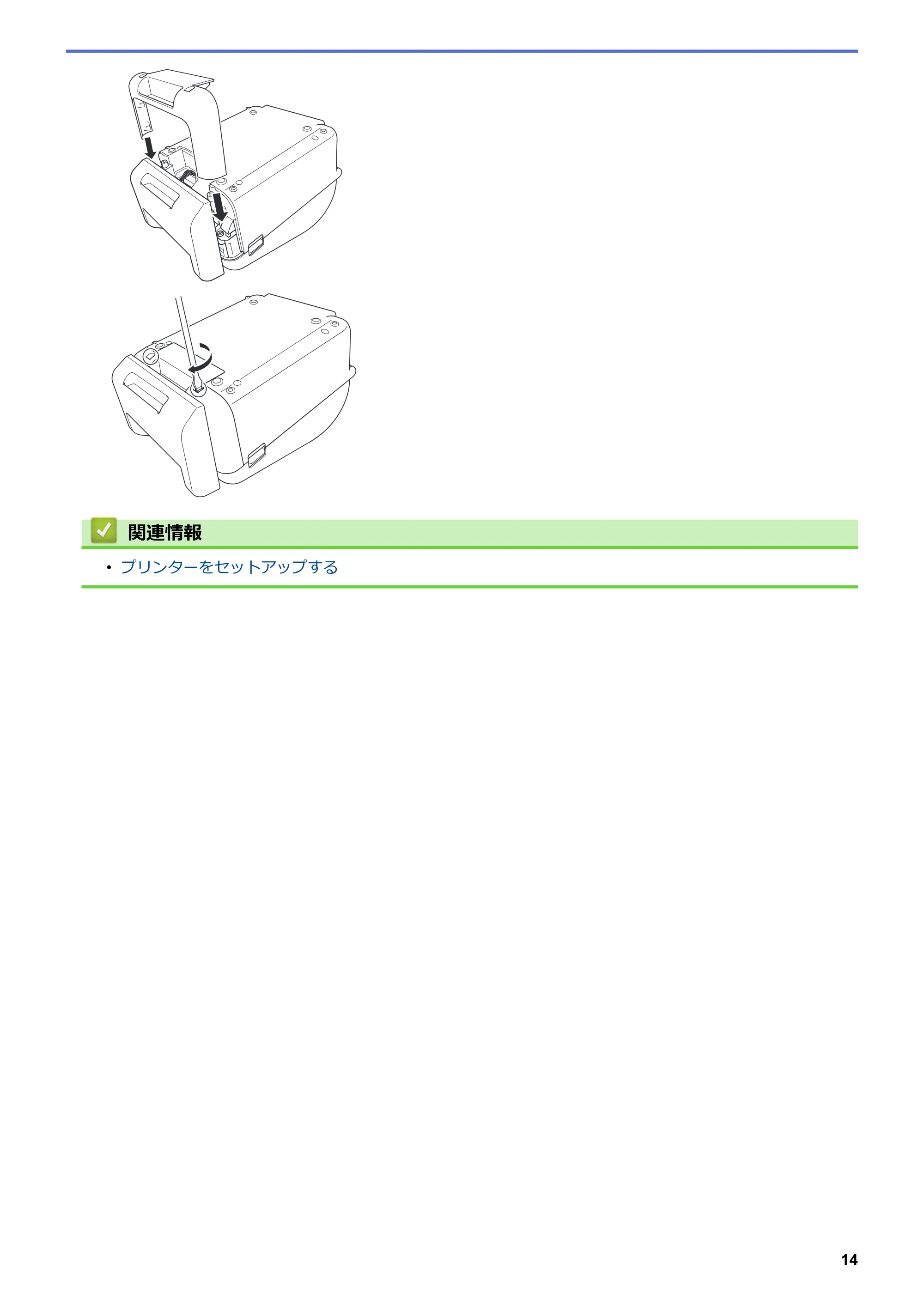 ブラザー TD-4550DNWB ユーザーズガイド — 原本ページ — 18ページ