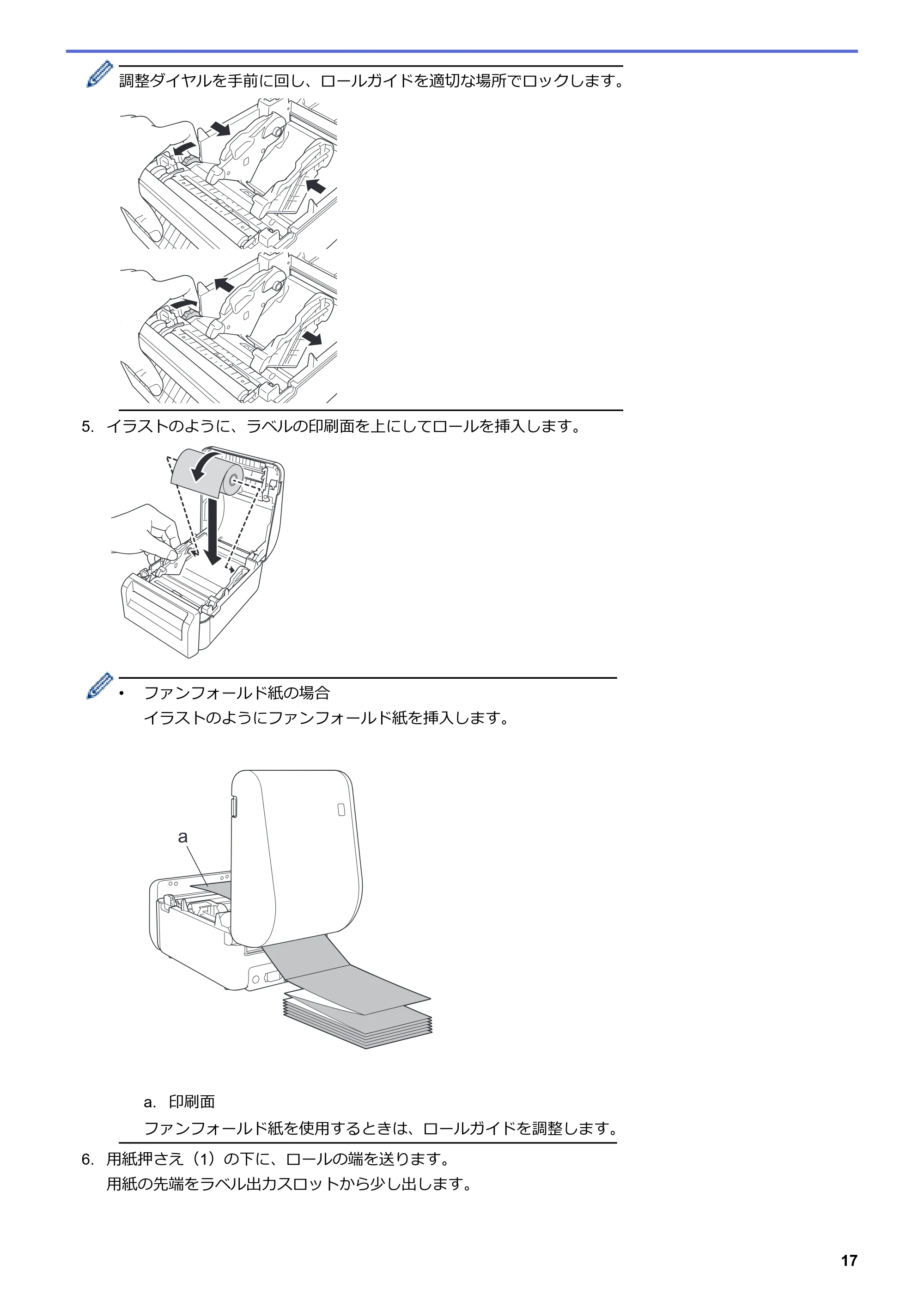 ブラザー TD-4550DNWB ユーザーズガイド — 原本ページ — 21ページ
