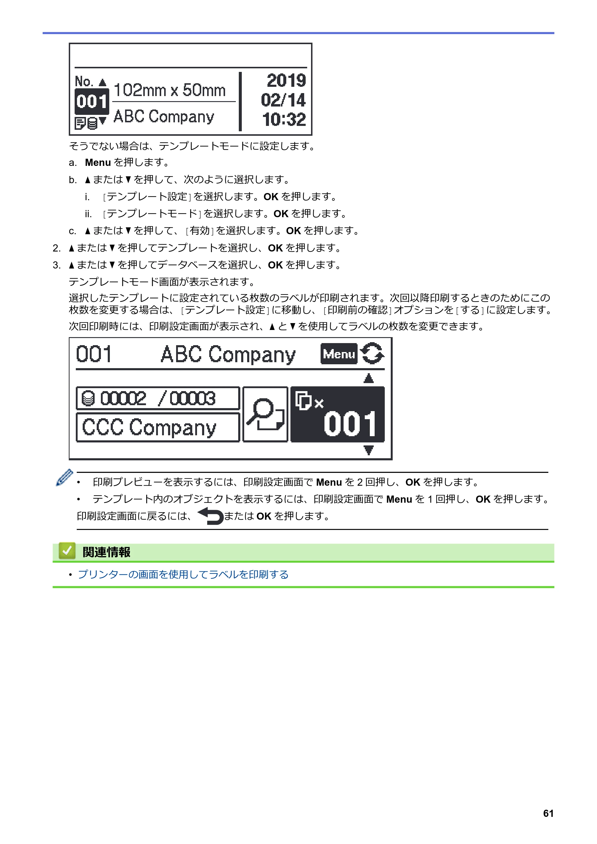 ブラザー TD-4550DNWB ユーザーズガイド — 原本ページ — 65ページ