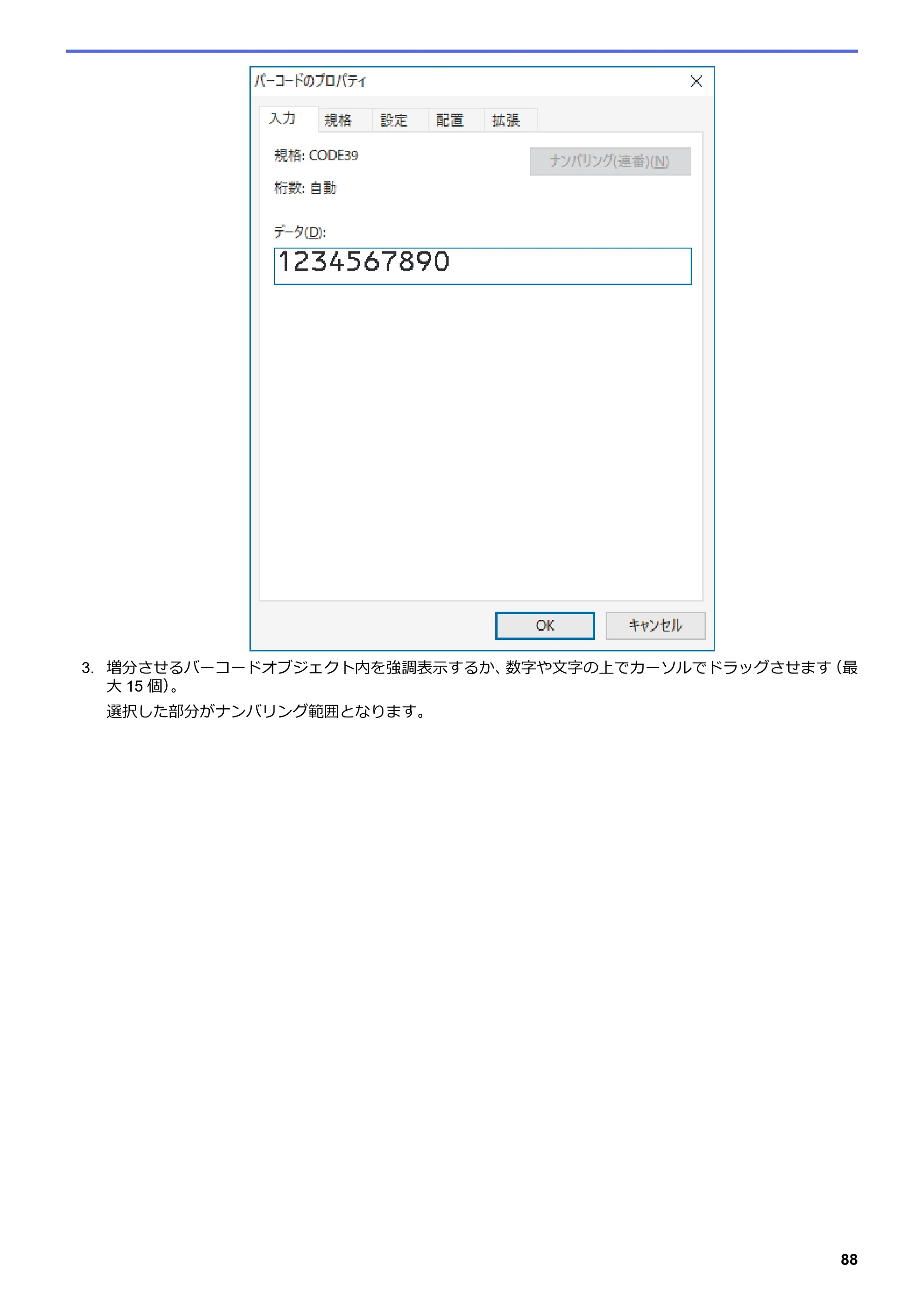 ブラザー TD-4550DNWB ユーザーズガイド — 原本ページ — 92ページ
