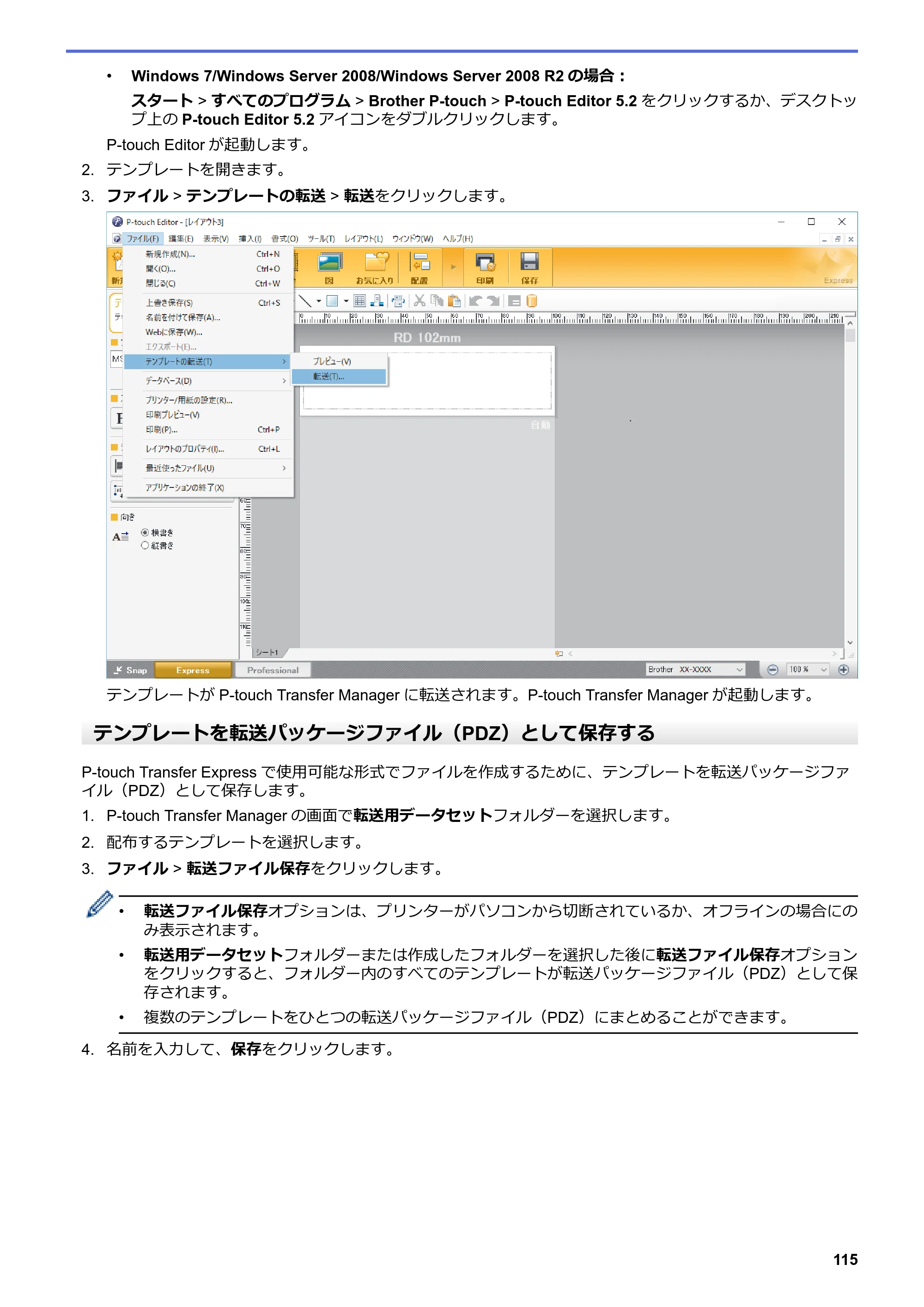 ブラザー TD-4550DNWB ユーザーズガイド — 原本ページ — 119ページ