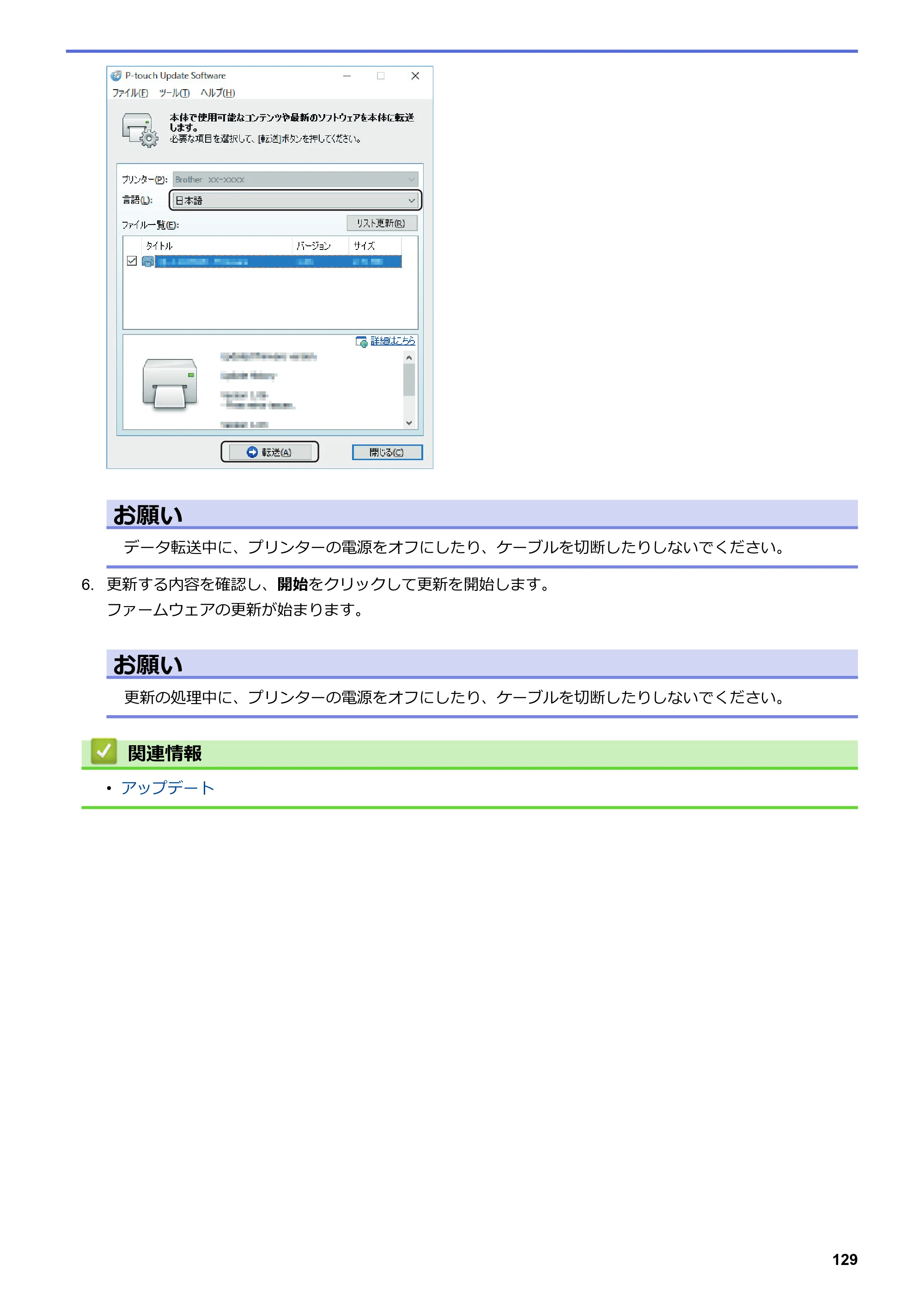 ブラザー TD-4550DNWB ユーザーズガイド — 原本ページ — 133ページ