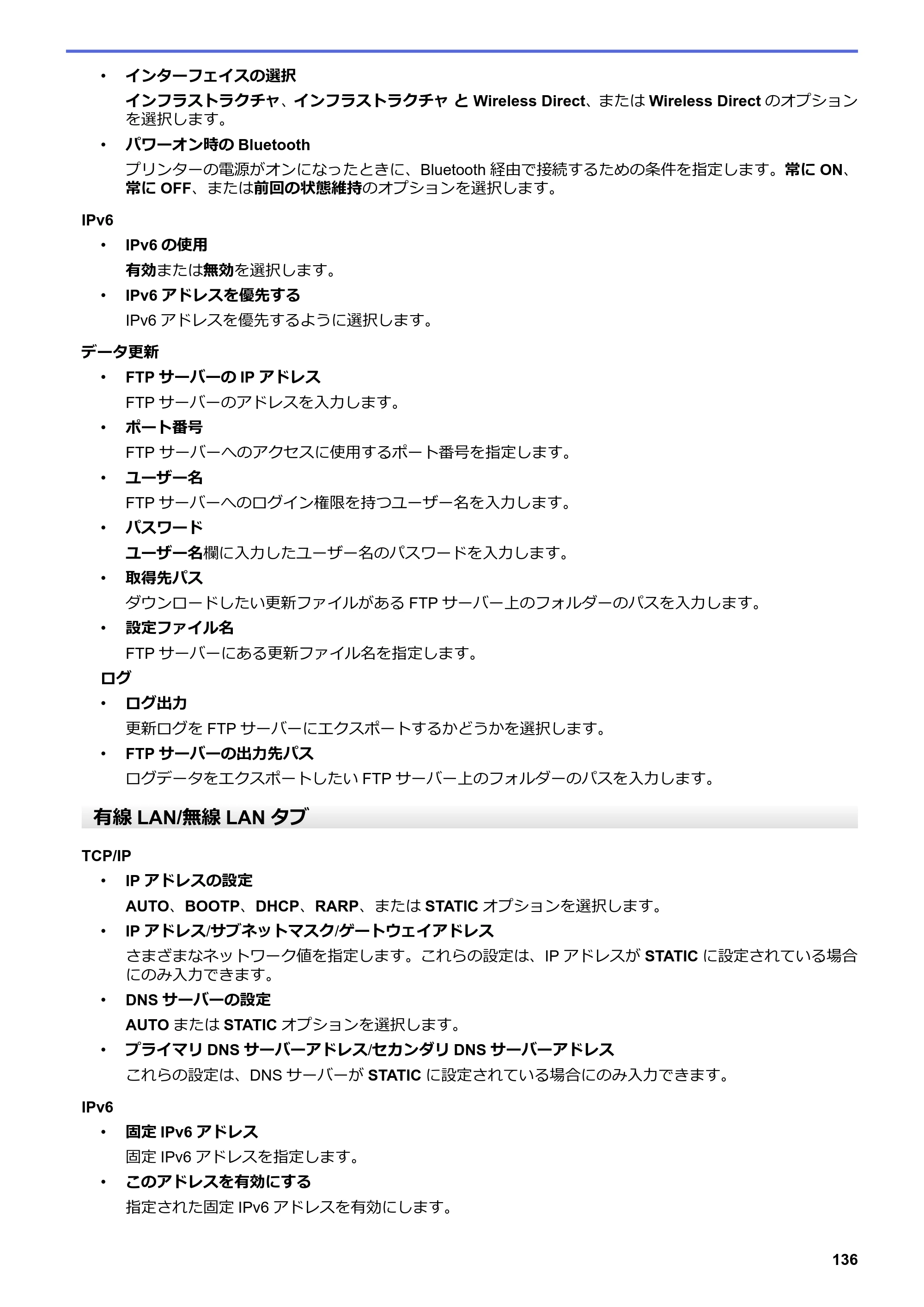 ブラザー TD-4550DNWB ユーザーズガイド — 原本ページ — 140ページ