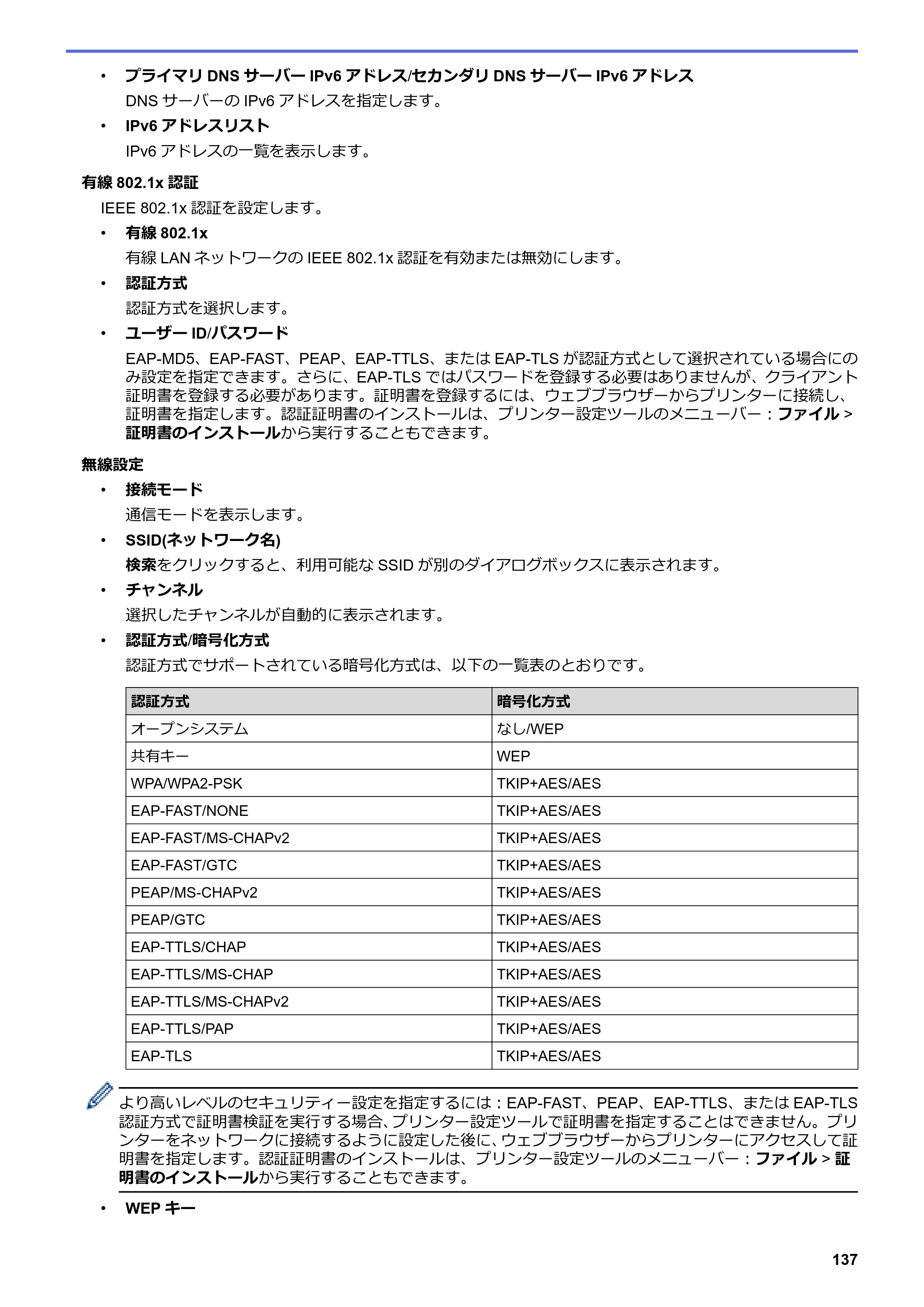 ブラザー TD-4550DNWB ユーザーズガイド — 原本ページ — 141ページ