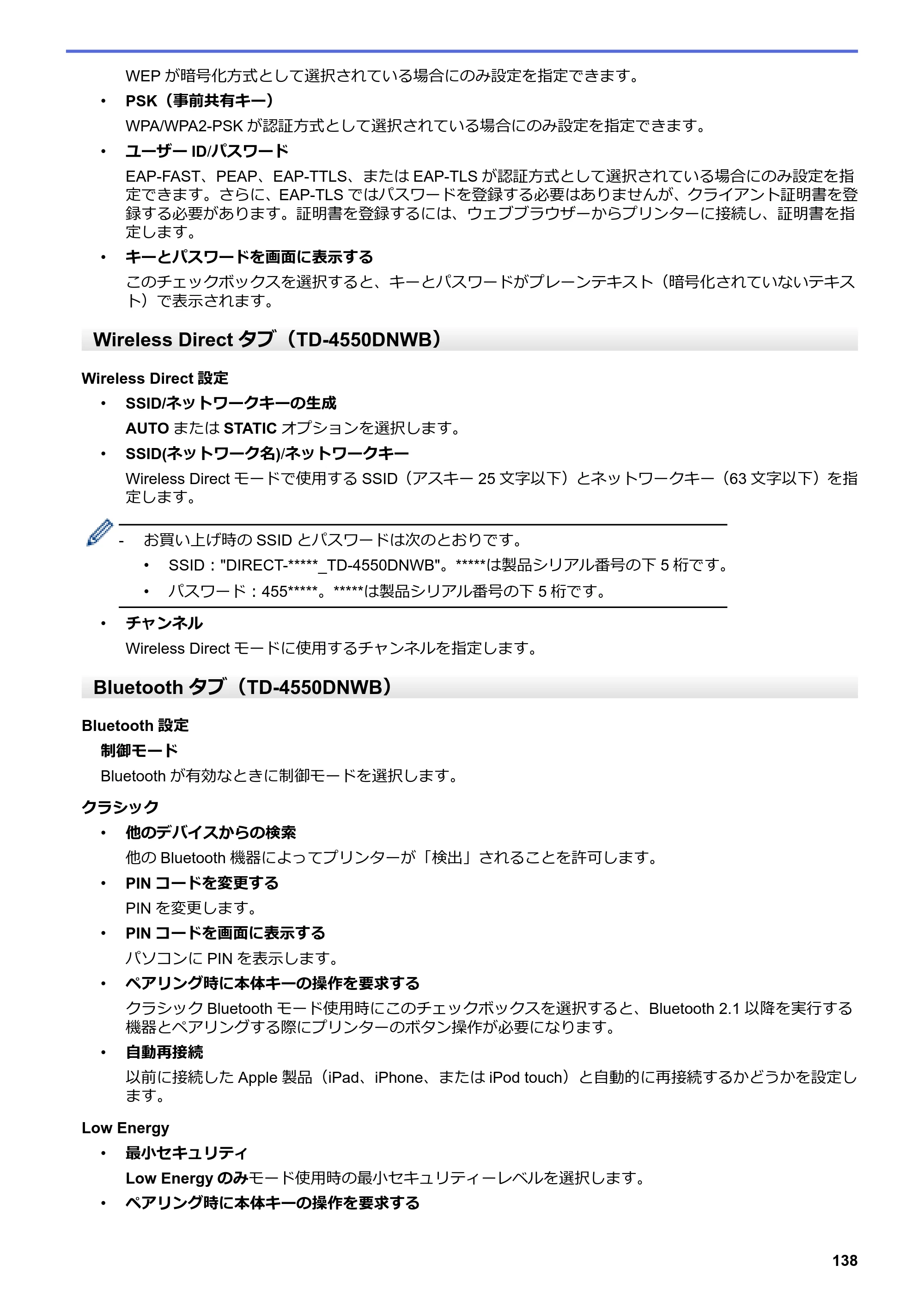 ブラザー TD-4550DNWB ユーザーズガイド — 原本ページ — 142ページ