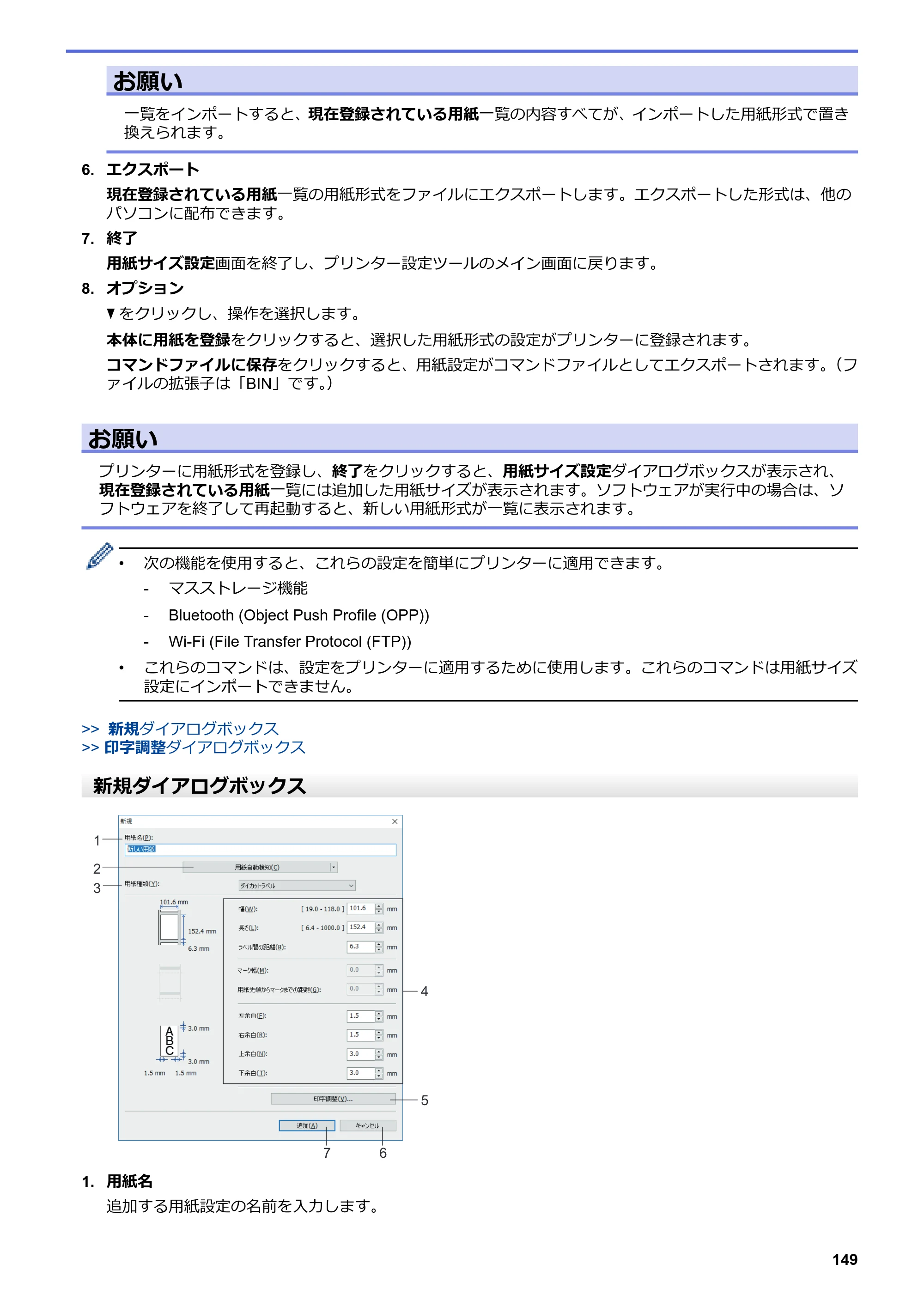 ブラザー TD-4550DNWB ユーザーズガイド — 原本ページ — 153ページ