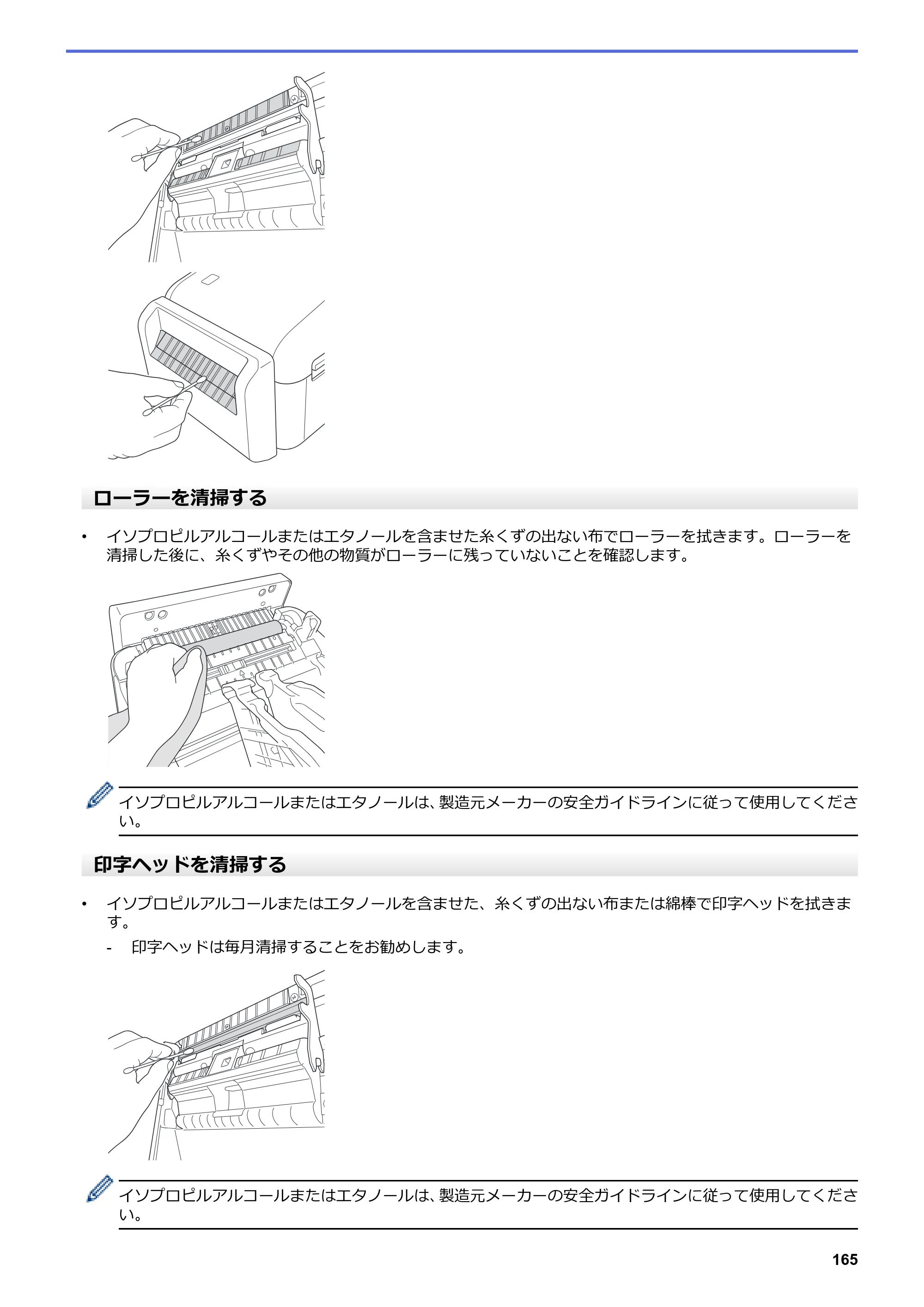 ブラザー TD-4550DNWB ユーザーズガイド — 原本ページ — 169ページ