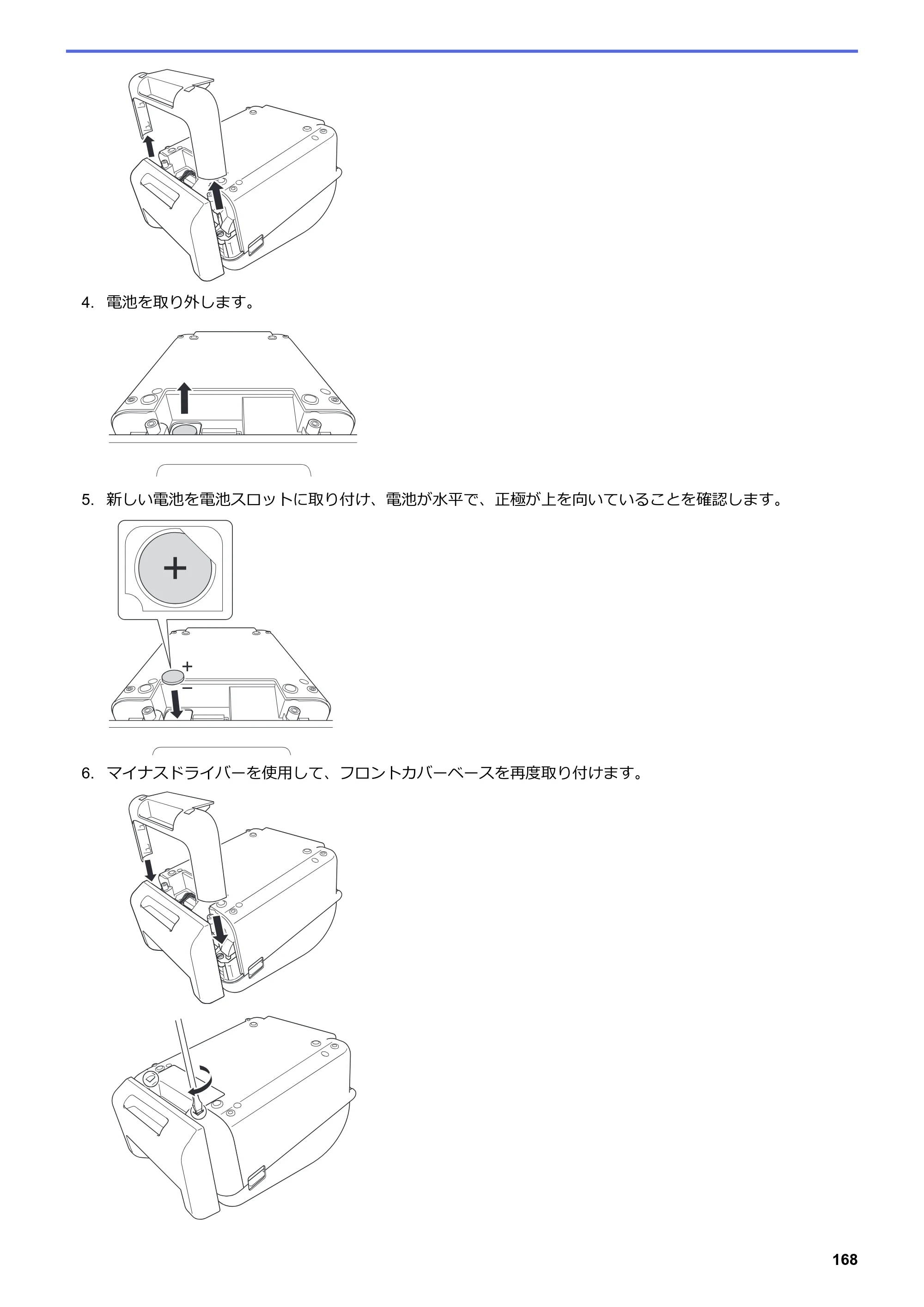 ブラザー TD-4550DNWB ユーザーズガイド — 原本ページ — 172ページ