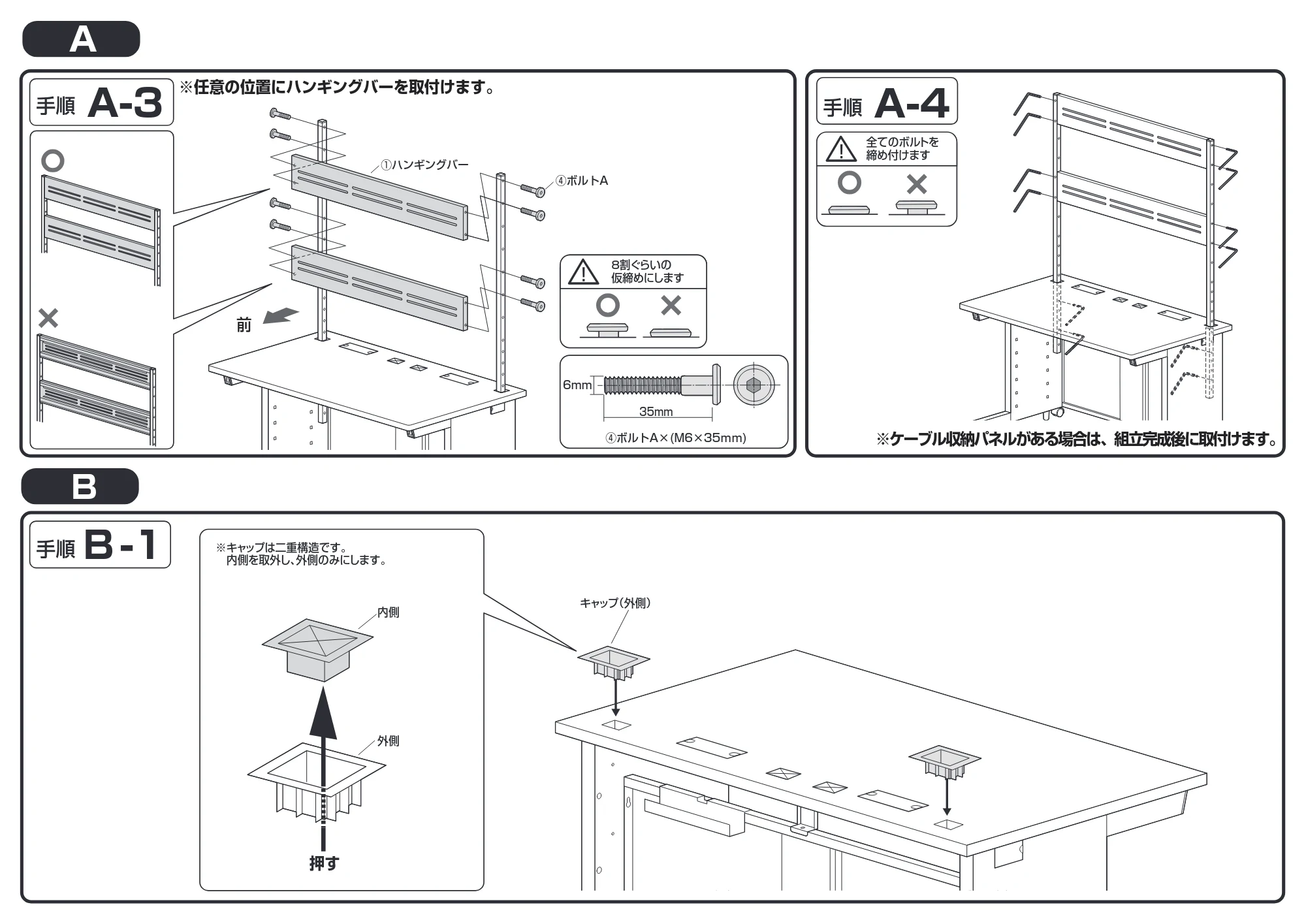 サンワサプライ EST-HG1202W / EST-HG1202BK 組立説明書 — 原本ページ — 3ページ