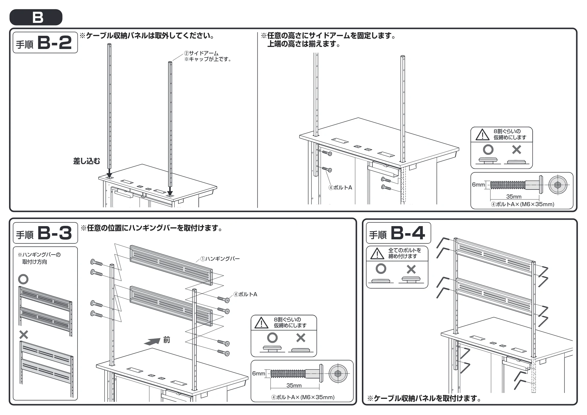 サンワサプライ EST-HG1202W / EST-HG1202BK 組立説明書 — 原本ページ — 4ページ
