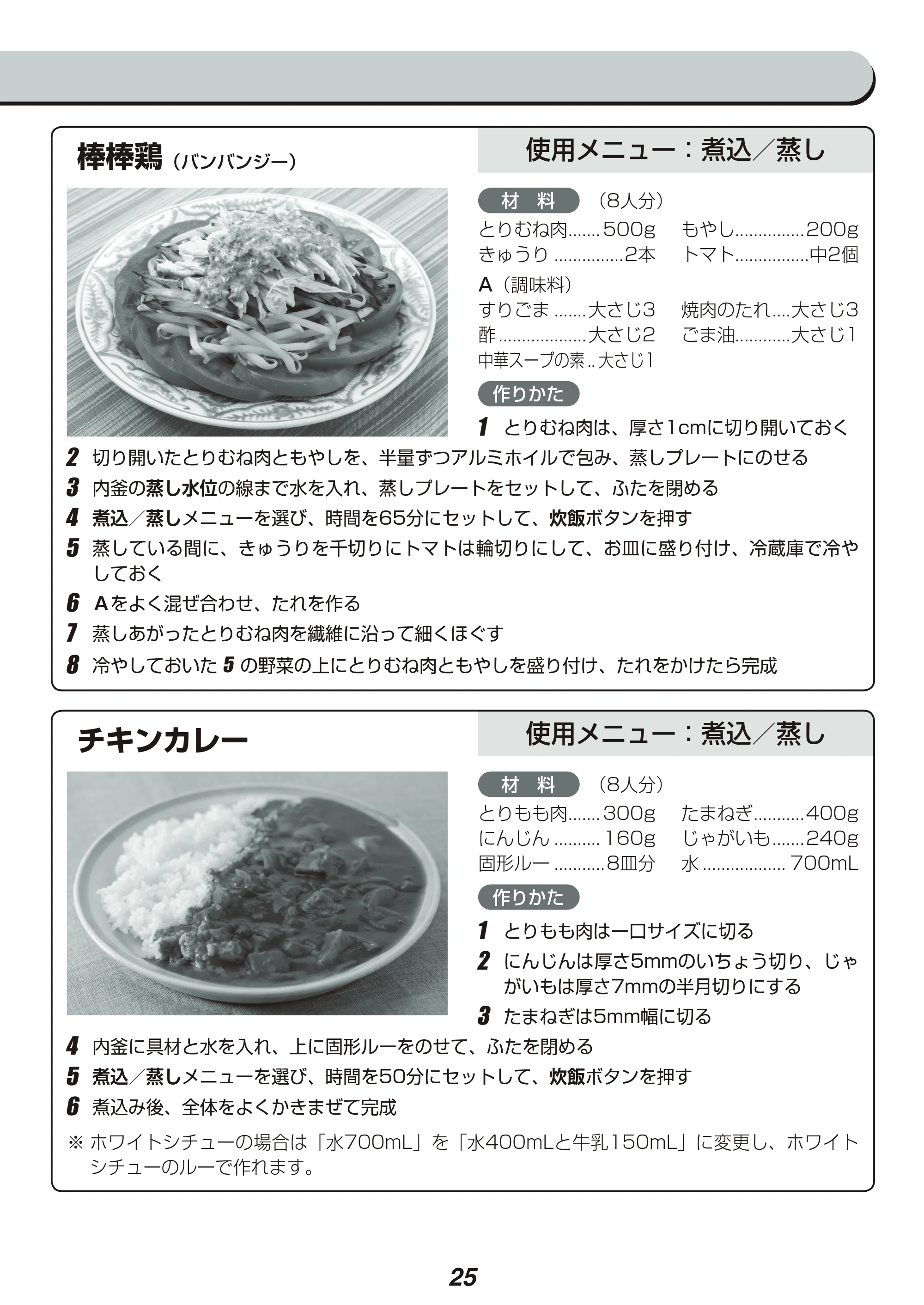 アイリスオーヤマ KRC-MC10 取扱説明書 — 原本ページ — 25ページ