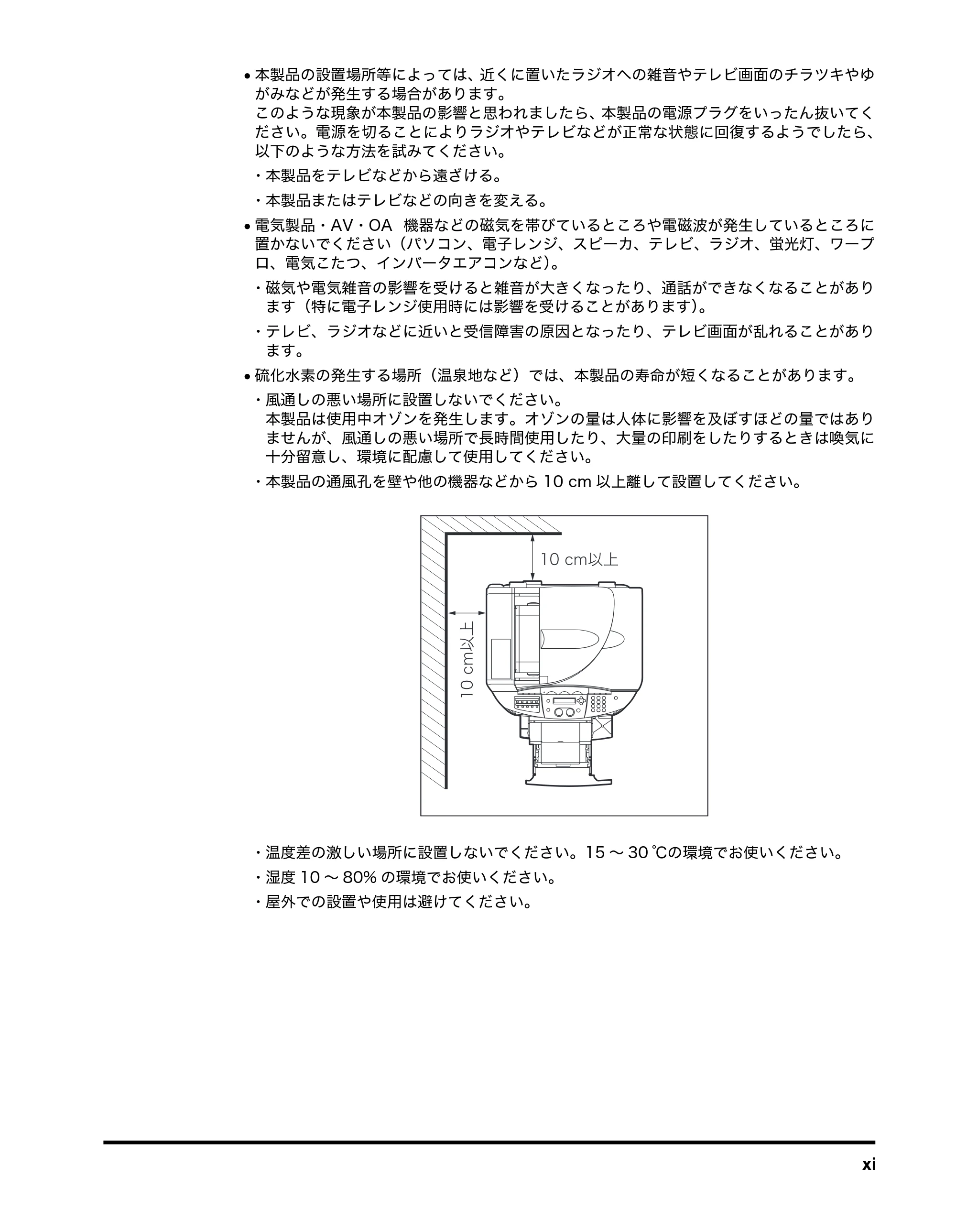 キヤノン MF8180 ユーザーズガイド （PDF形式／6.35Mバイト） — 原本ページ — 13ページ
