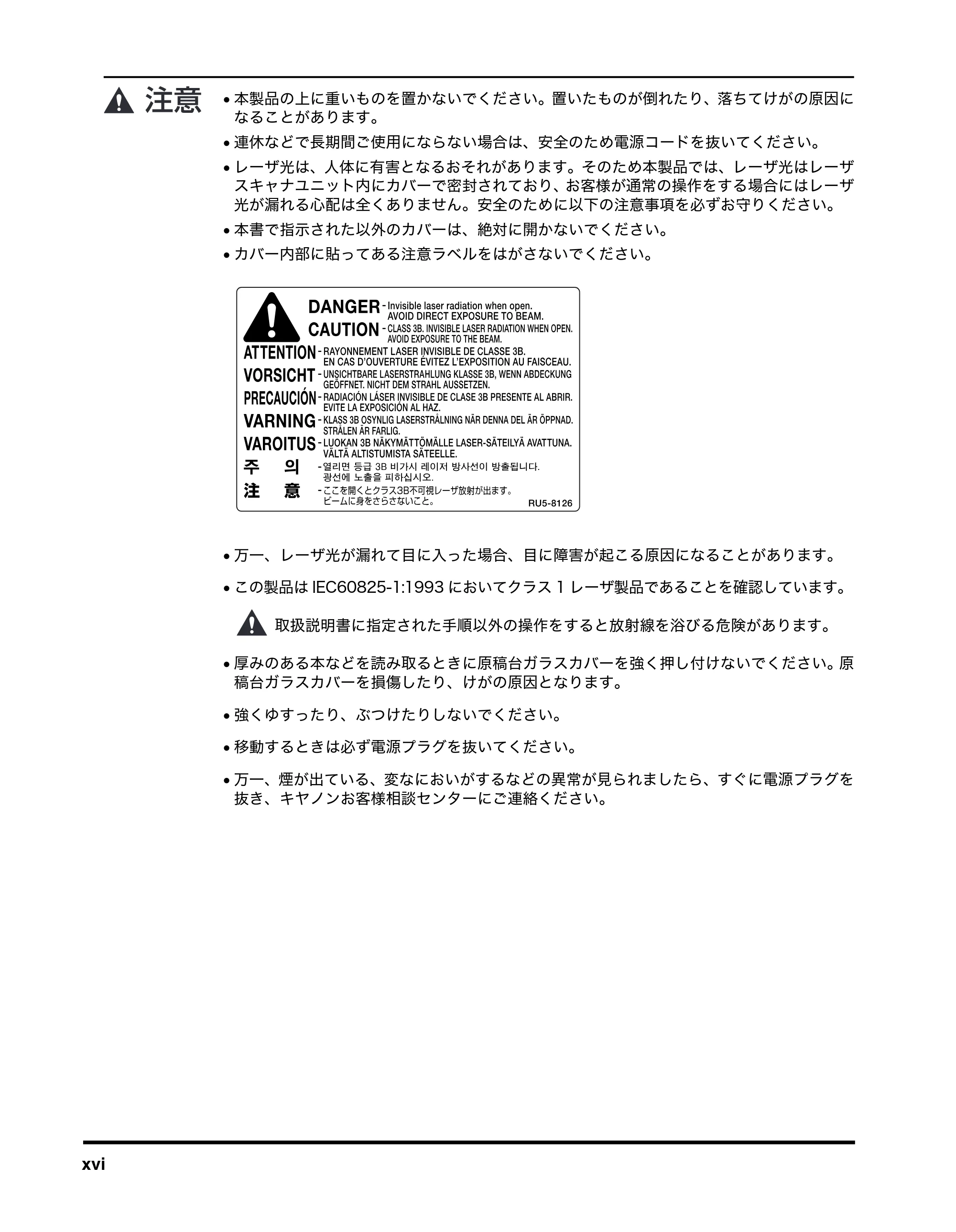 キヤノン MF8180 ユーザーズガイド （PDF形式／6.35Mバイト） — 原本ページ — 18ページ