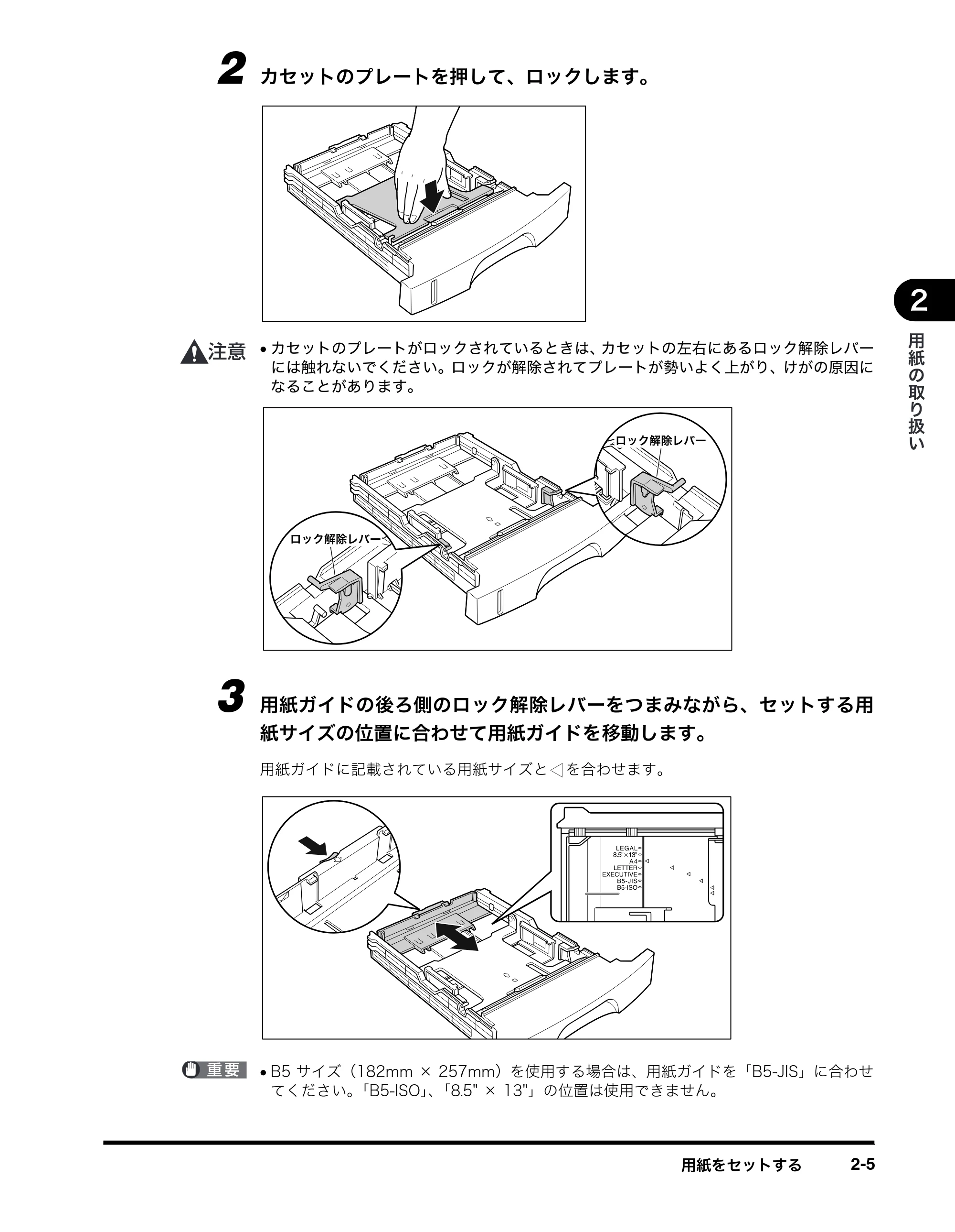 キヤノン MF8180 ユーザーズガイド （PDF形式／6.35Mバイト） — 原本ページ — 34ページ