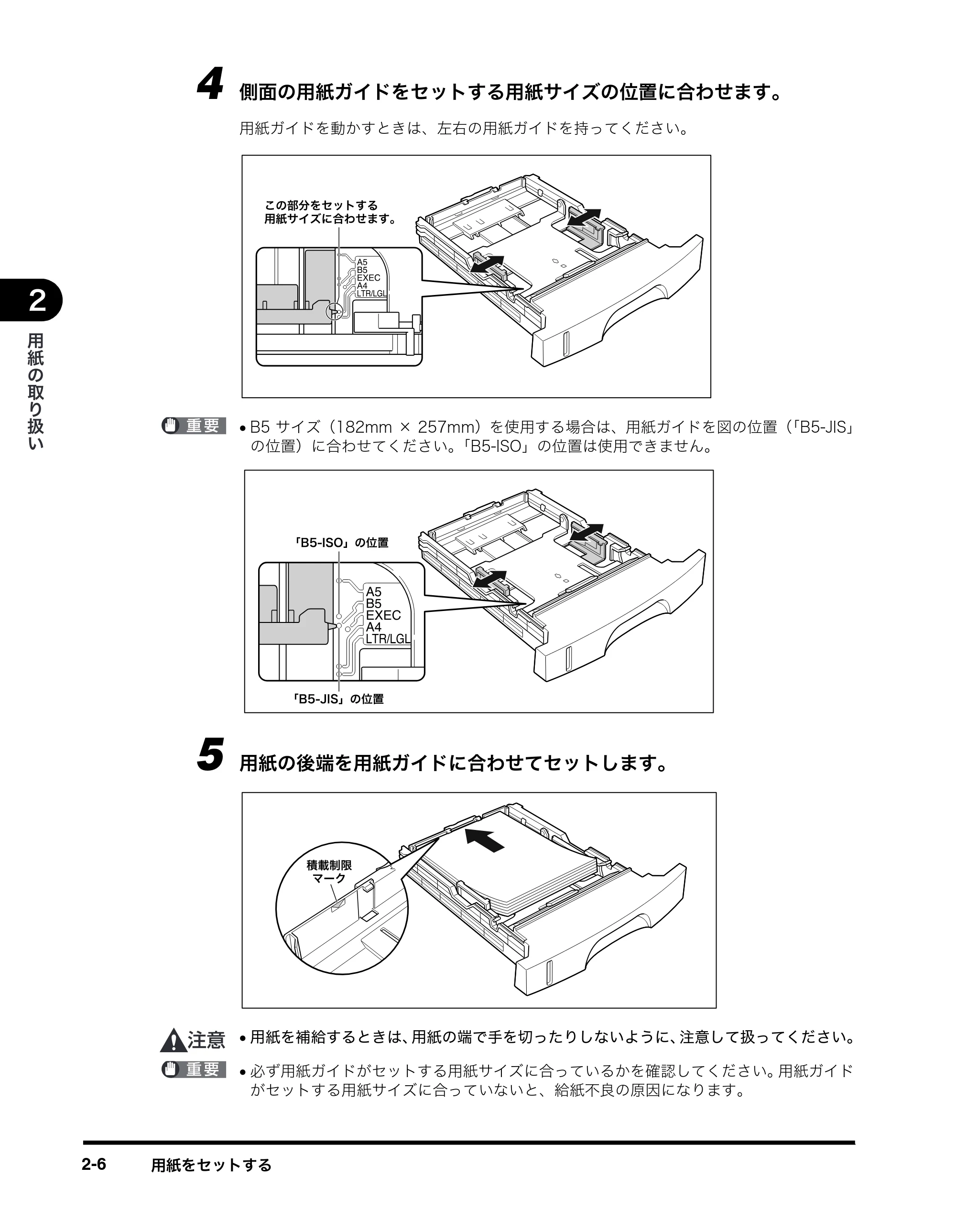 キヤノン MF8180 ユーザーズガイド （PDF形式／6.35Mバイト） — 原本ページ — 35ページ