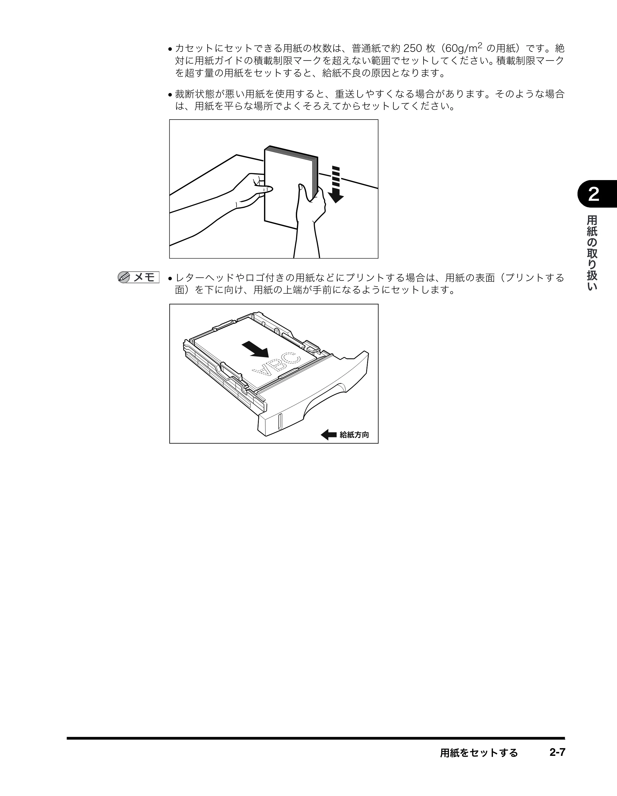 キヤノン MF8180 ユーザーズガイド （PDF形式／6.35Mバイト） — 原本ページ — 36ページ