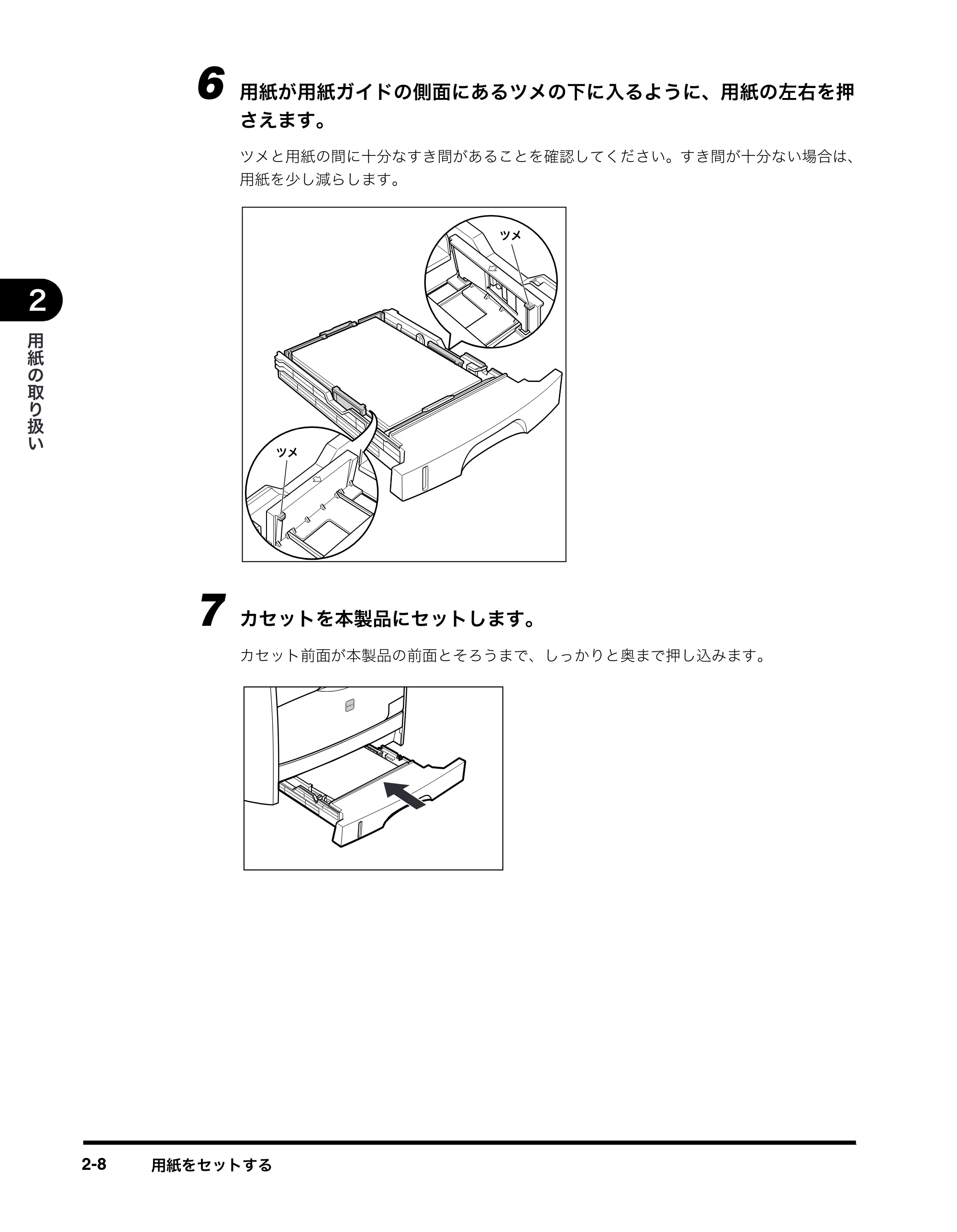 キヤノン MF8180 ユーザーズガイド （PDF形式／6.35Mバイト） — 原本ページ — 37ページ
