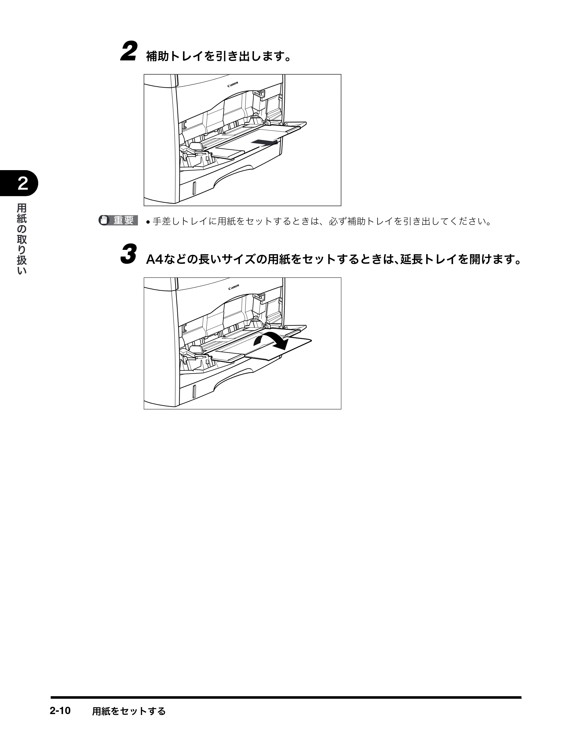 キヤノン MF8180 ユーザーズガイド （PDF形式／6.35Mバイト） — 原本ページ — 39ページ