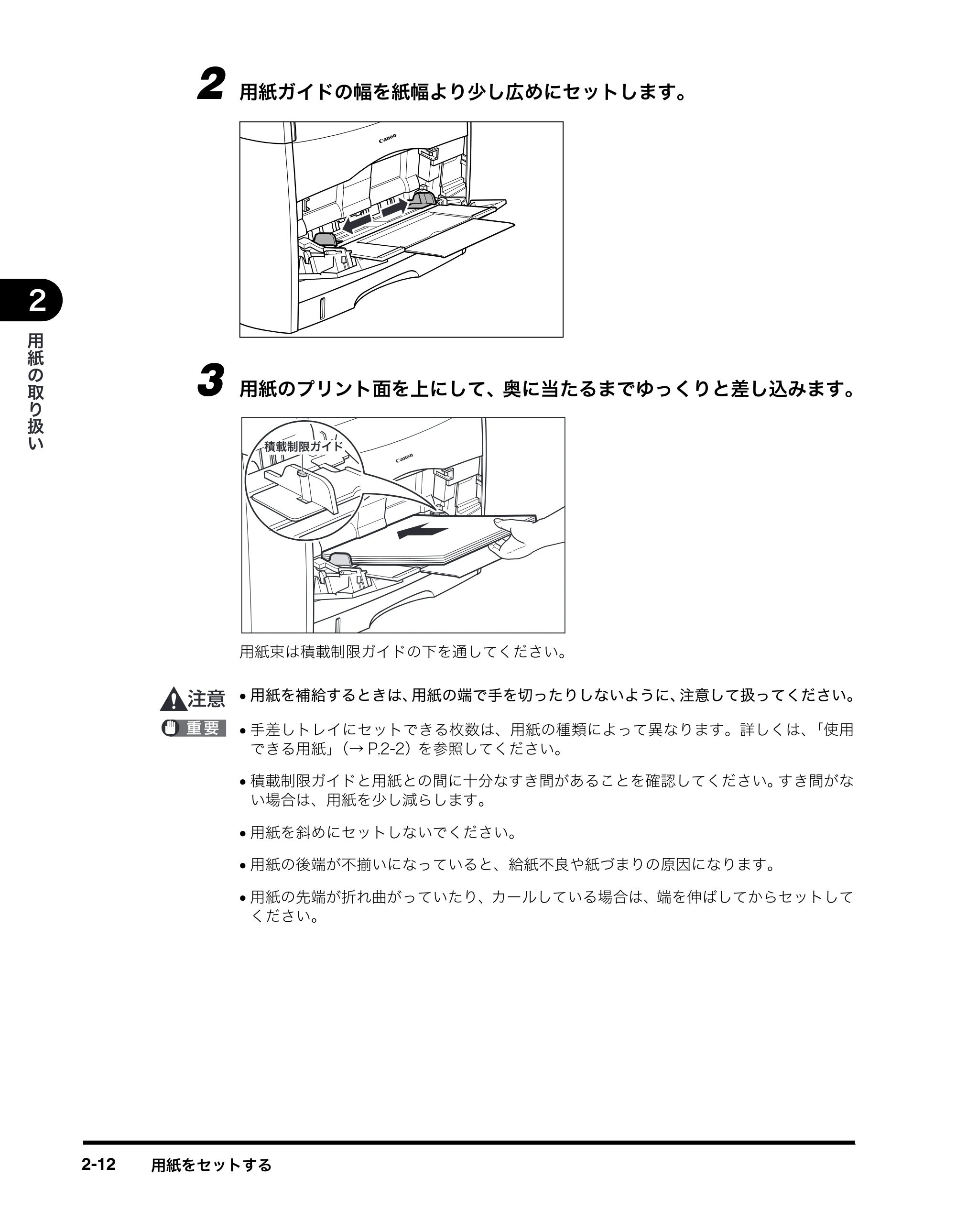 キヤノン MF8180 ユーザーズガイド （PDF形式／6.35Mバイト） — 原本ページ — 41ページ