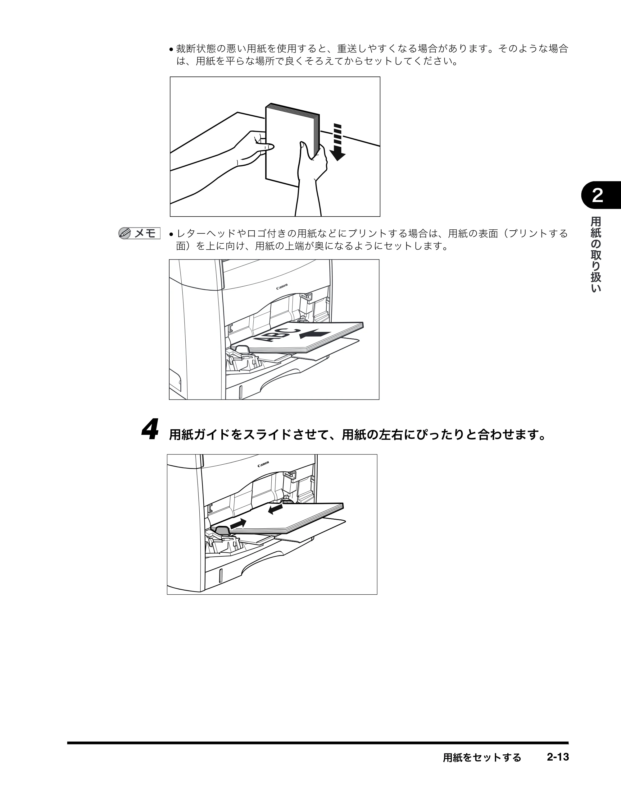 キヤノン MF8180 ユーザーズガイド （PDF形式／6.35Mバイト） — 原本ページ — 42ページ