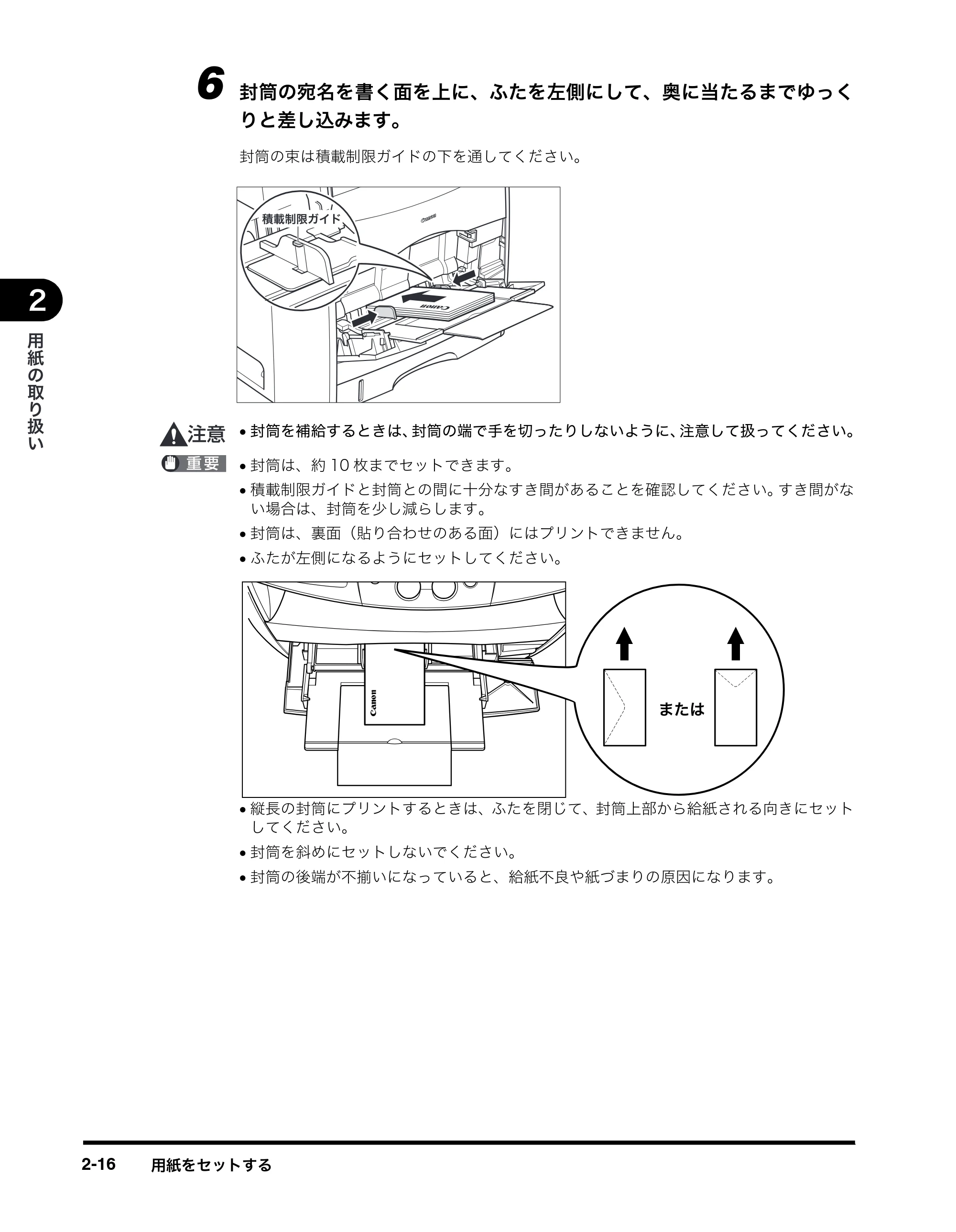 キヤノン MF8180 ユーザーズガイド （PDF形式／6.35Mバイト） — 原本ページ — 45ページ