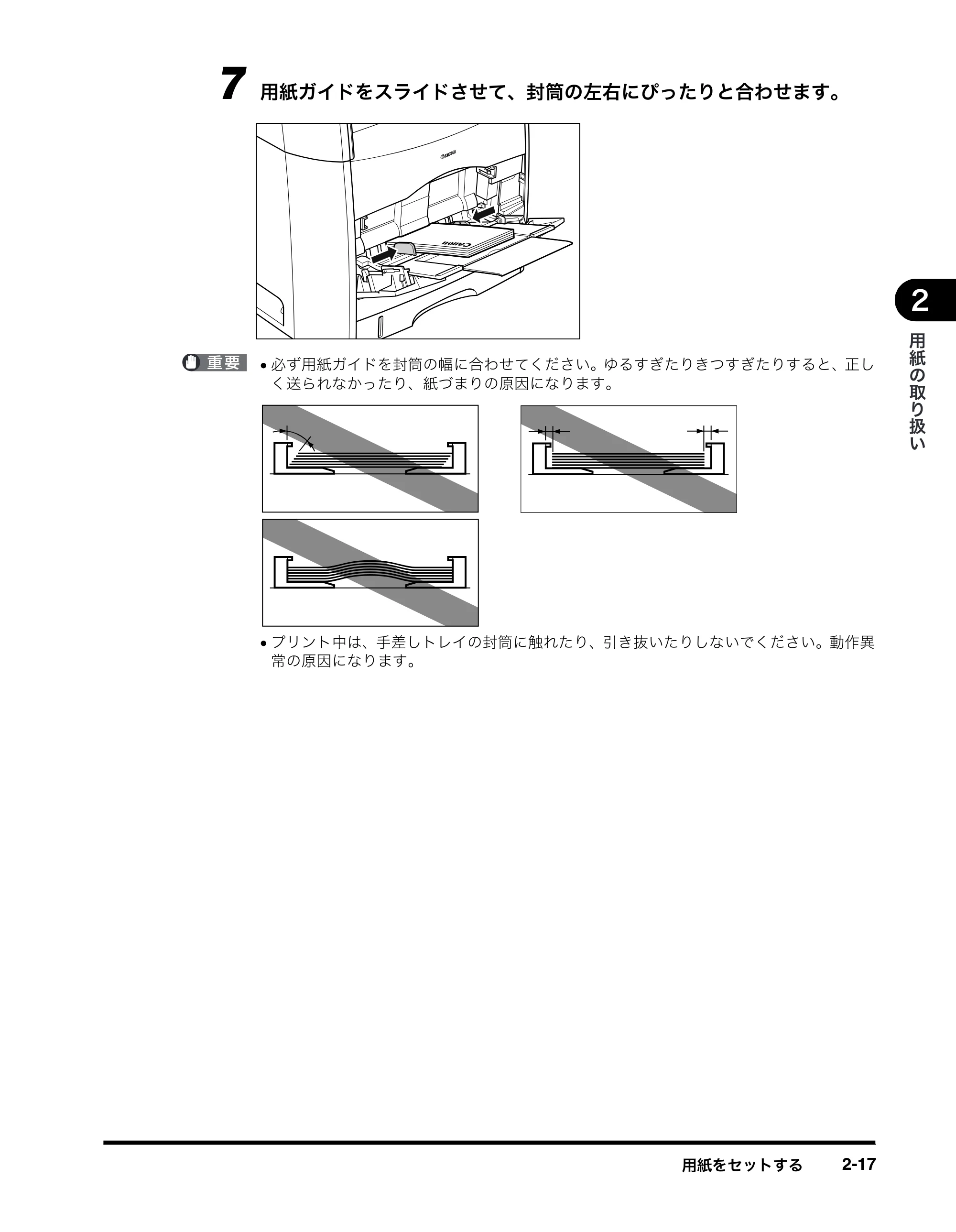 キヤノン MF8180 ユーザーズガイド （PDF形式／6.35Mバイト） — 原本ページ — 46ページ