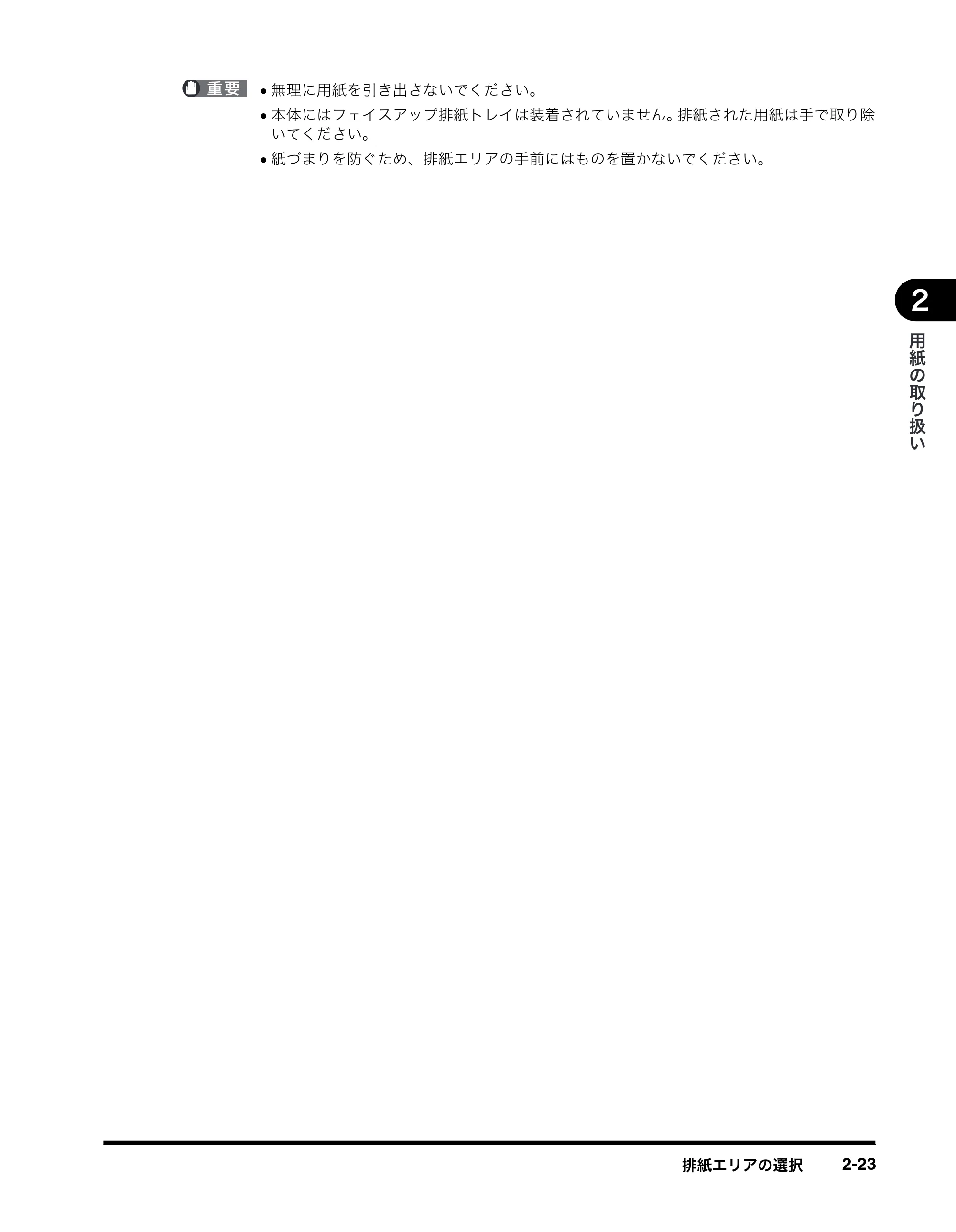 キヤノン MF8180 ユーザーズガイド （PDF形式／6.35Mバイト） — 原本ページ — 52ページ