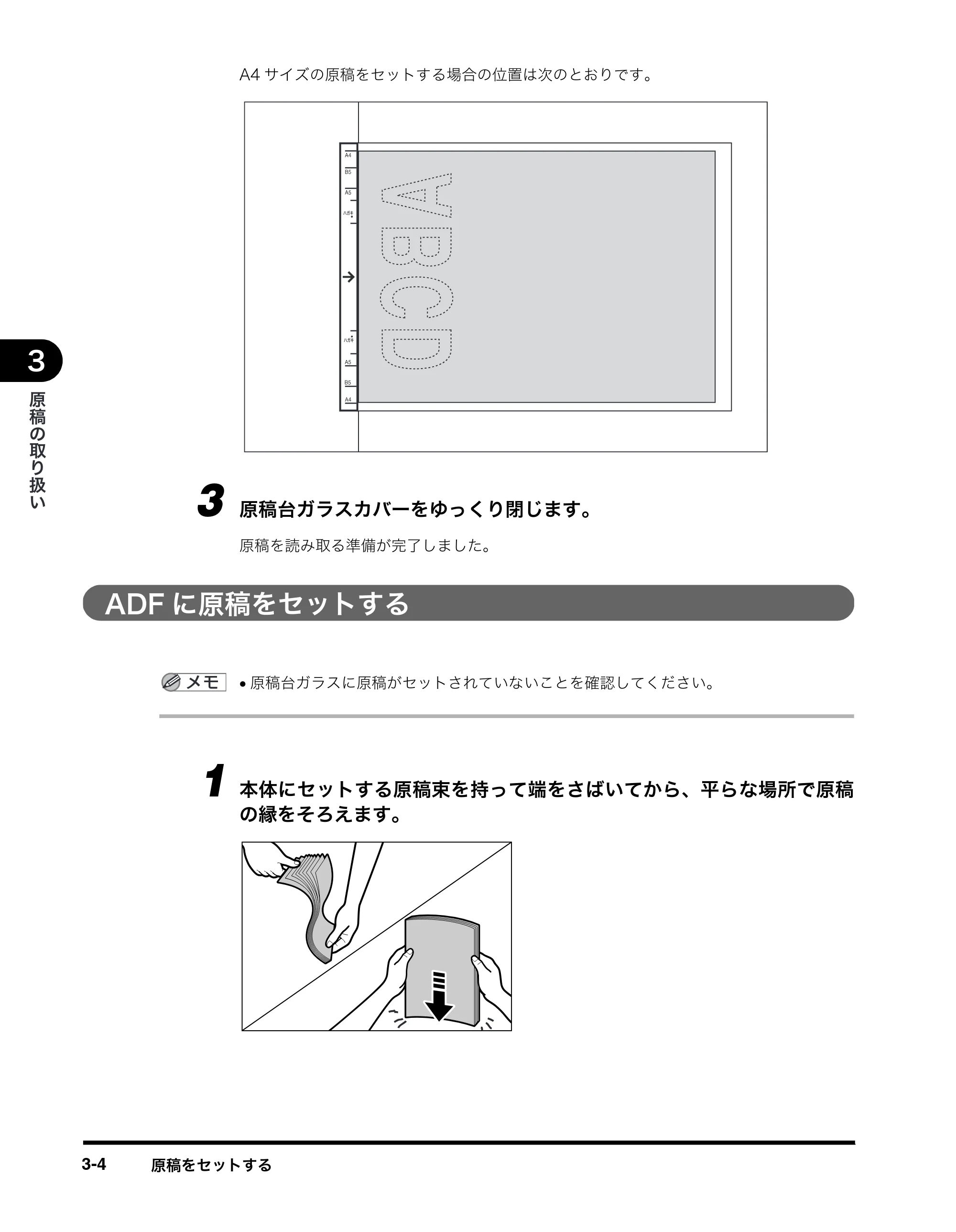 キヤノン MF8180 ユーザーズガイド （PDF形式／6.35Mバイト） — ADFに原稿をセットする — 原本ページ — 56ページ