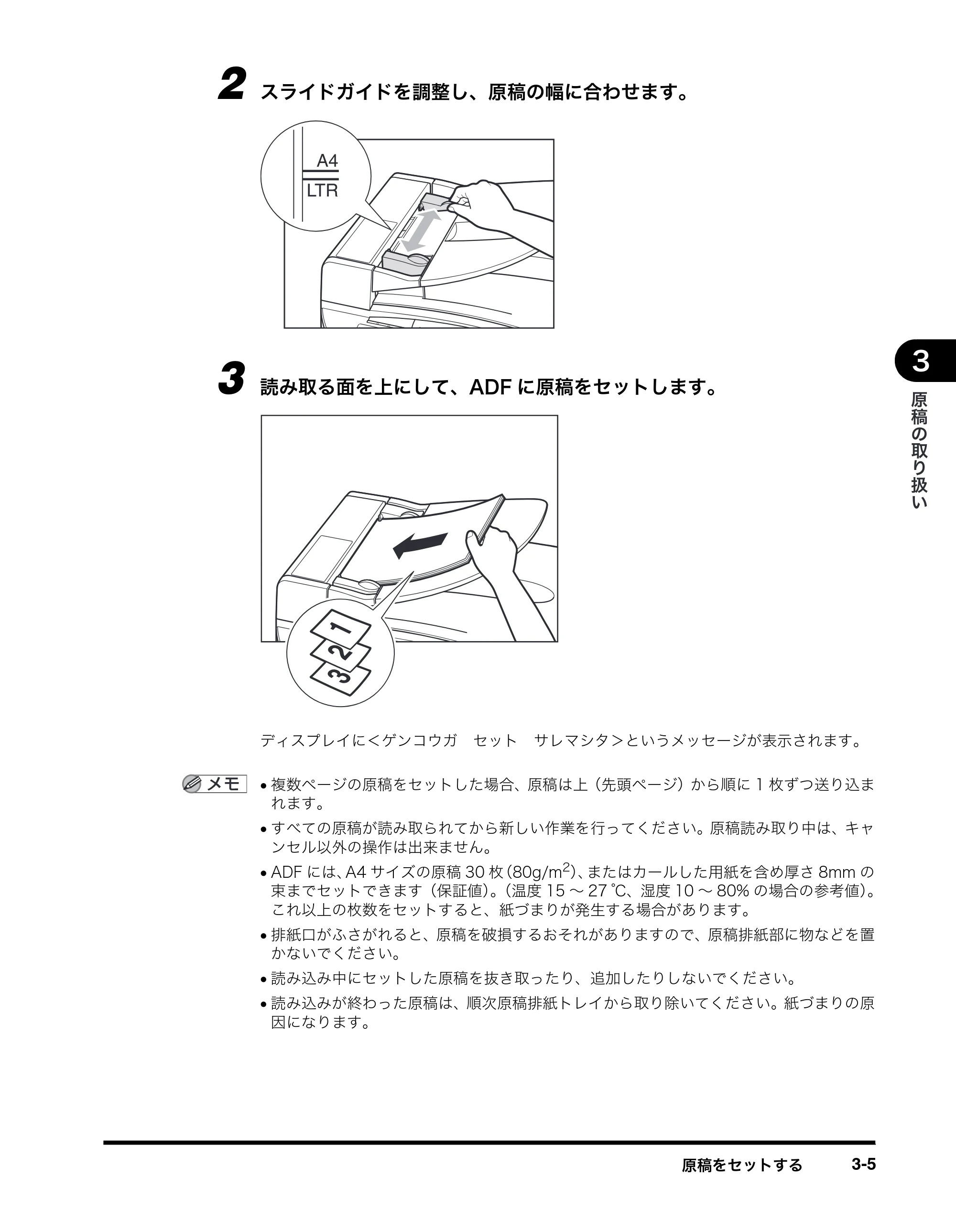 キヤノン MF8180 ユーザーズガイド （PDF形式／6.35Mバイト） — 原本ページ — 57ページ