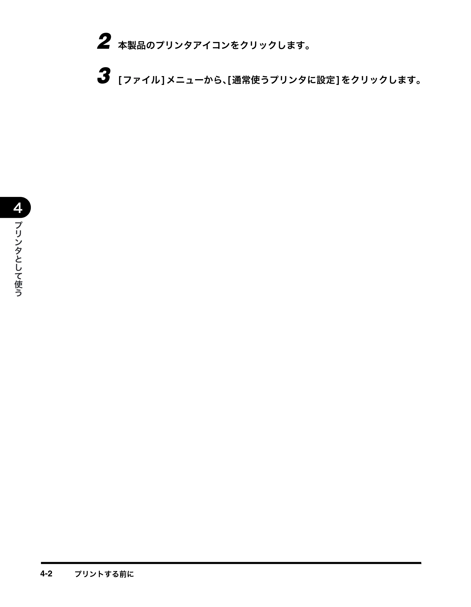 キヤノン MF8180 ユーザーズガイド （PDF形式／6.35Mバイト） — 原本ページ — 60ページ