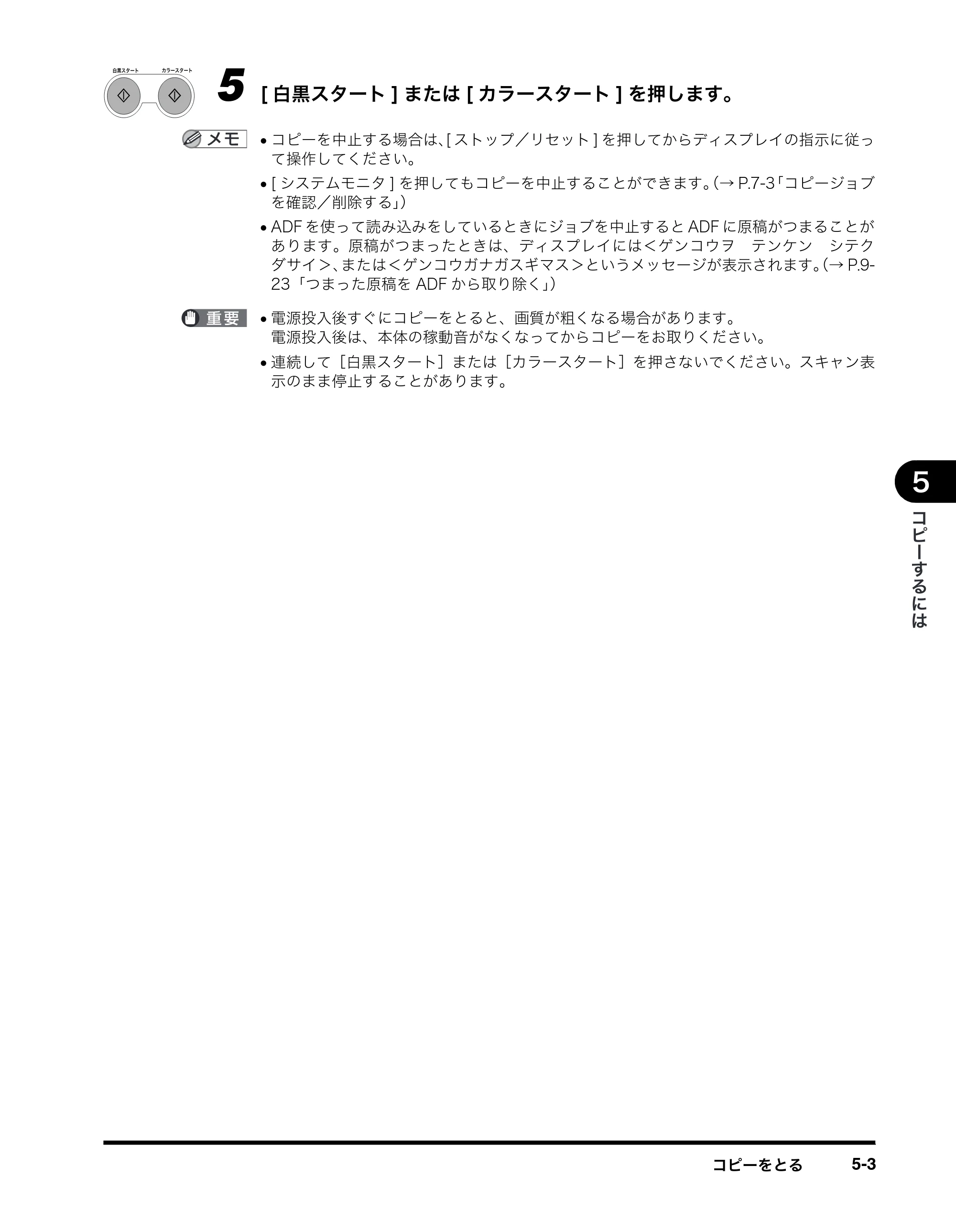 キヤノン MF8180 ユーザーズガイド （PDF形式／6.35Mバイト） — 原本ページ — 66ページ