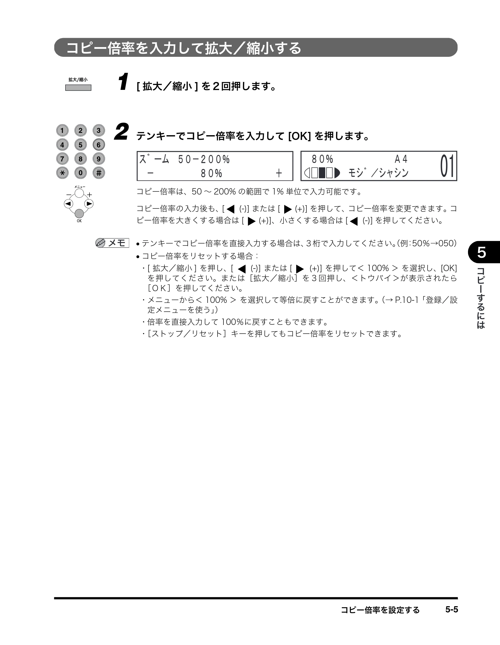 キヤノン MF8180 ユーザーズガイド （PDF形式／6.35Mバイト） — コピー倍率を入力して拡大／縮小する — 原本ページ — 68ページ