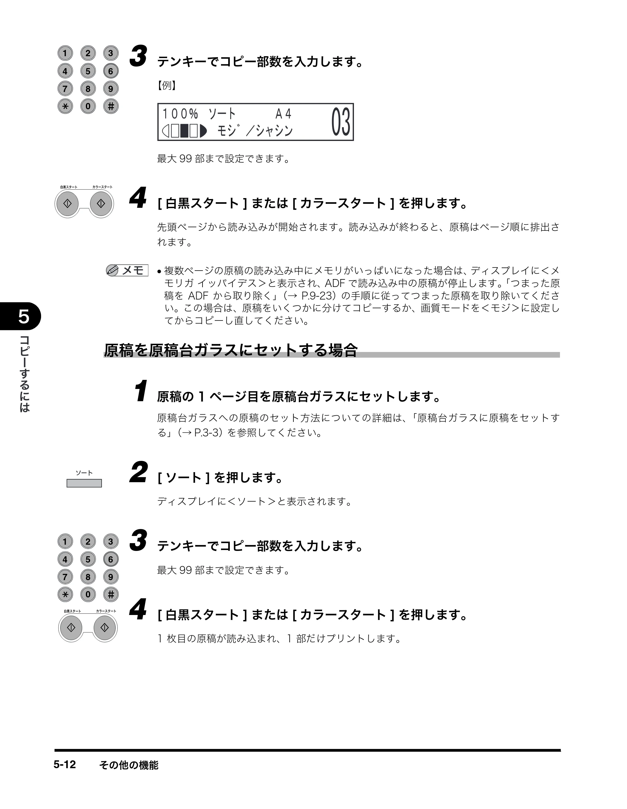 キヤノン MF8180 ユーザーズガイド （PDF形式／6.35Mバイト） — 原本ページ — 75ページ