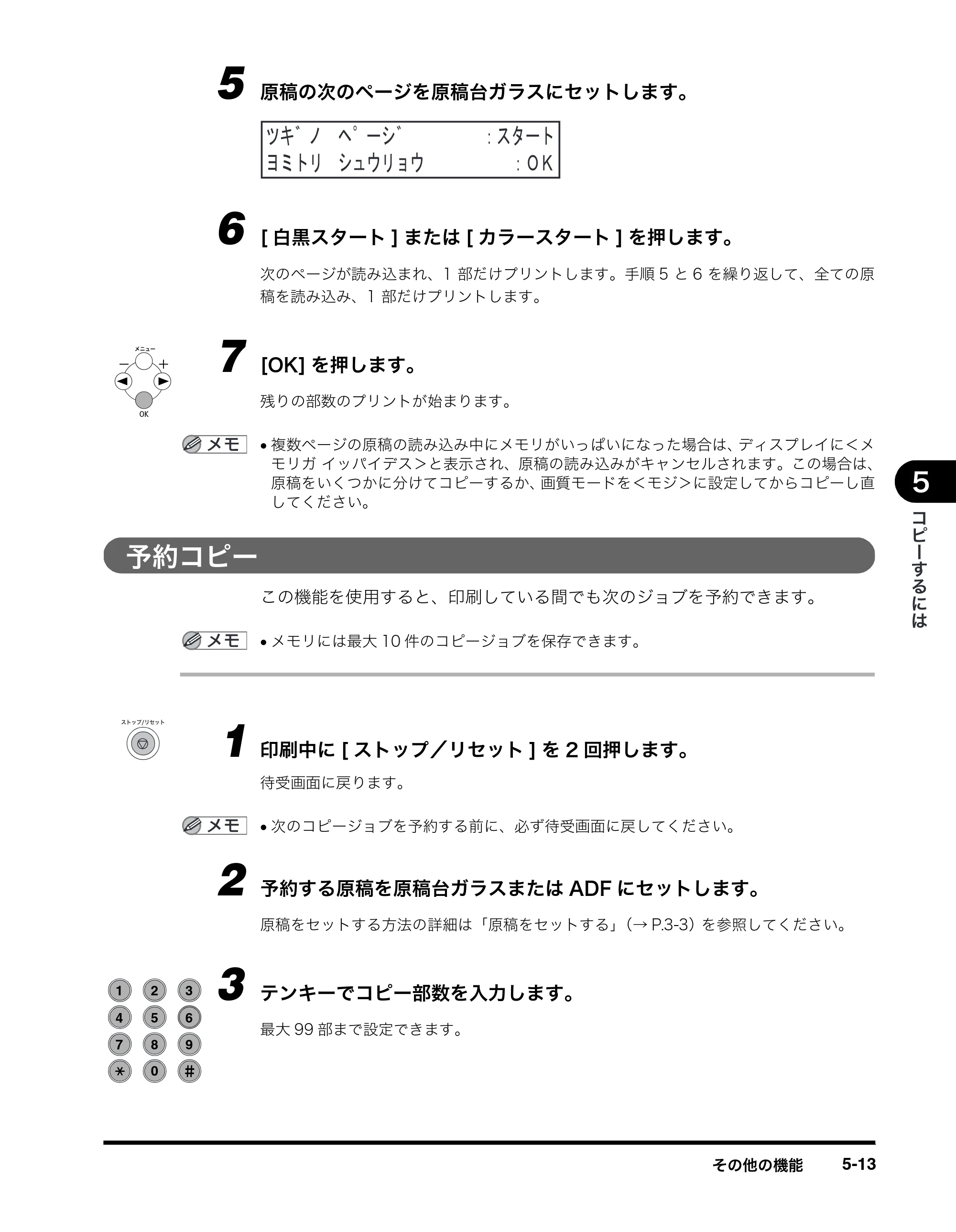 キヤノン MF8180 ユーザーズガイド （PDF形式／6.35Mバイト） — 予約コピー — 原本ページ — 76ページ