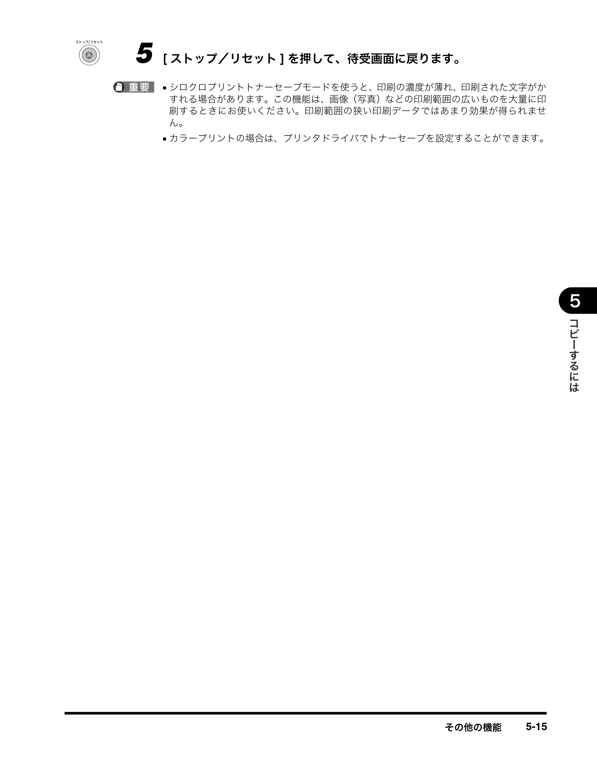 キヤノン MF8180 ユーザーズガイド （PDF形式／6.35Mバイト） — 原本ページ — 78ページ