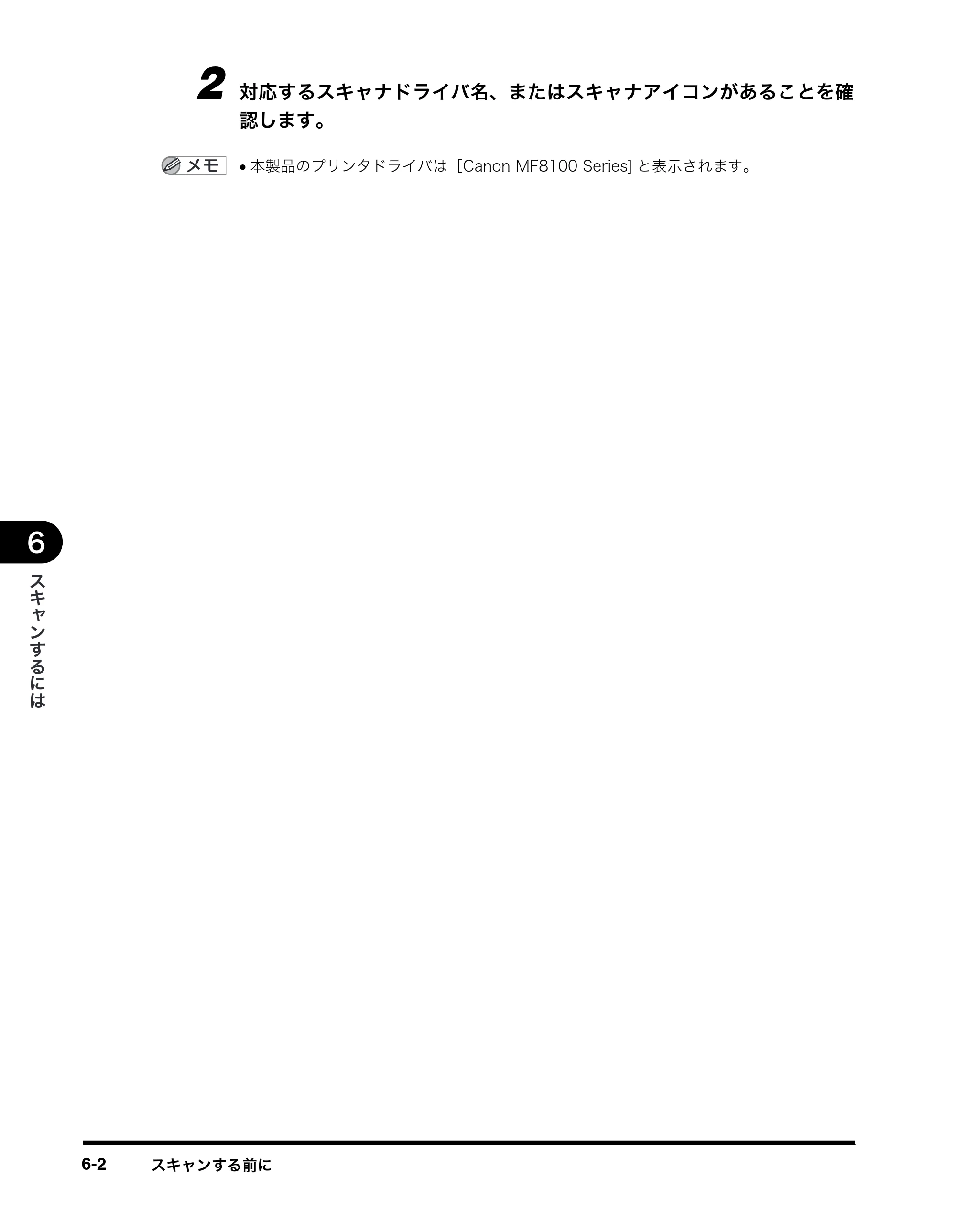 キヤノン MF8180 ユーザーズガイド （PDF形式／6.35Mバイト） — 原本ページ — 80ページ