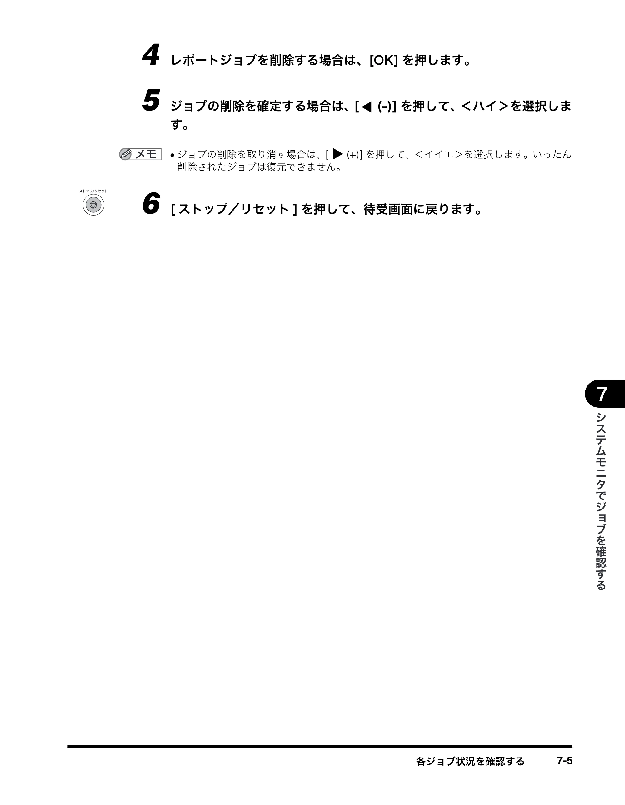 キヤノン MF8180 ユーザーズガイド （PDF形式／6.35Mバイト） — 原本ページ — 87ページ