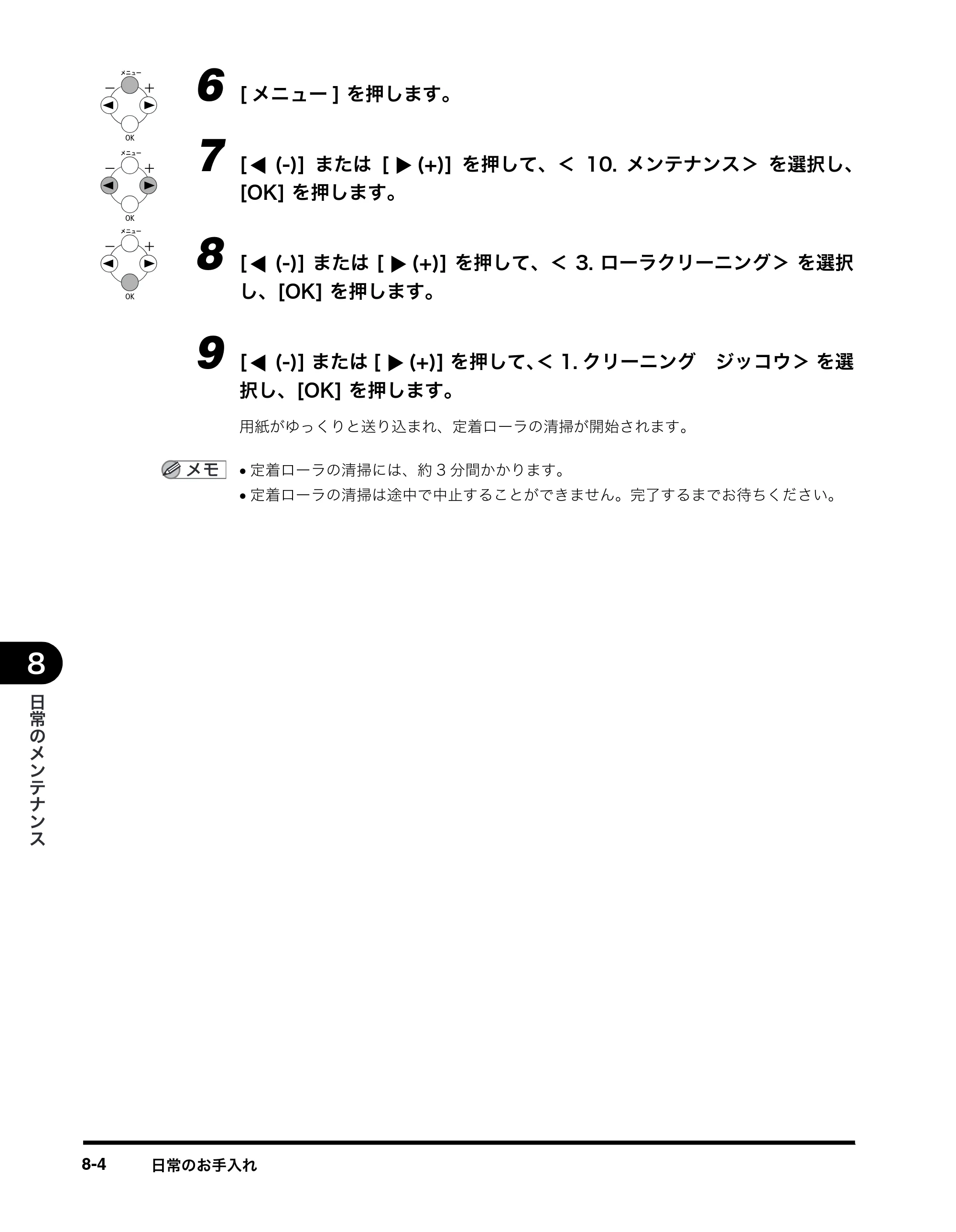 キヤノン MF8180 ユーザーズガイド （PDF形式／6.35Mバイト） — 原本ページ — 91ページ