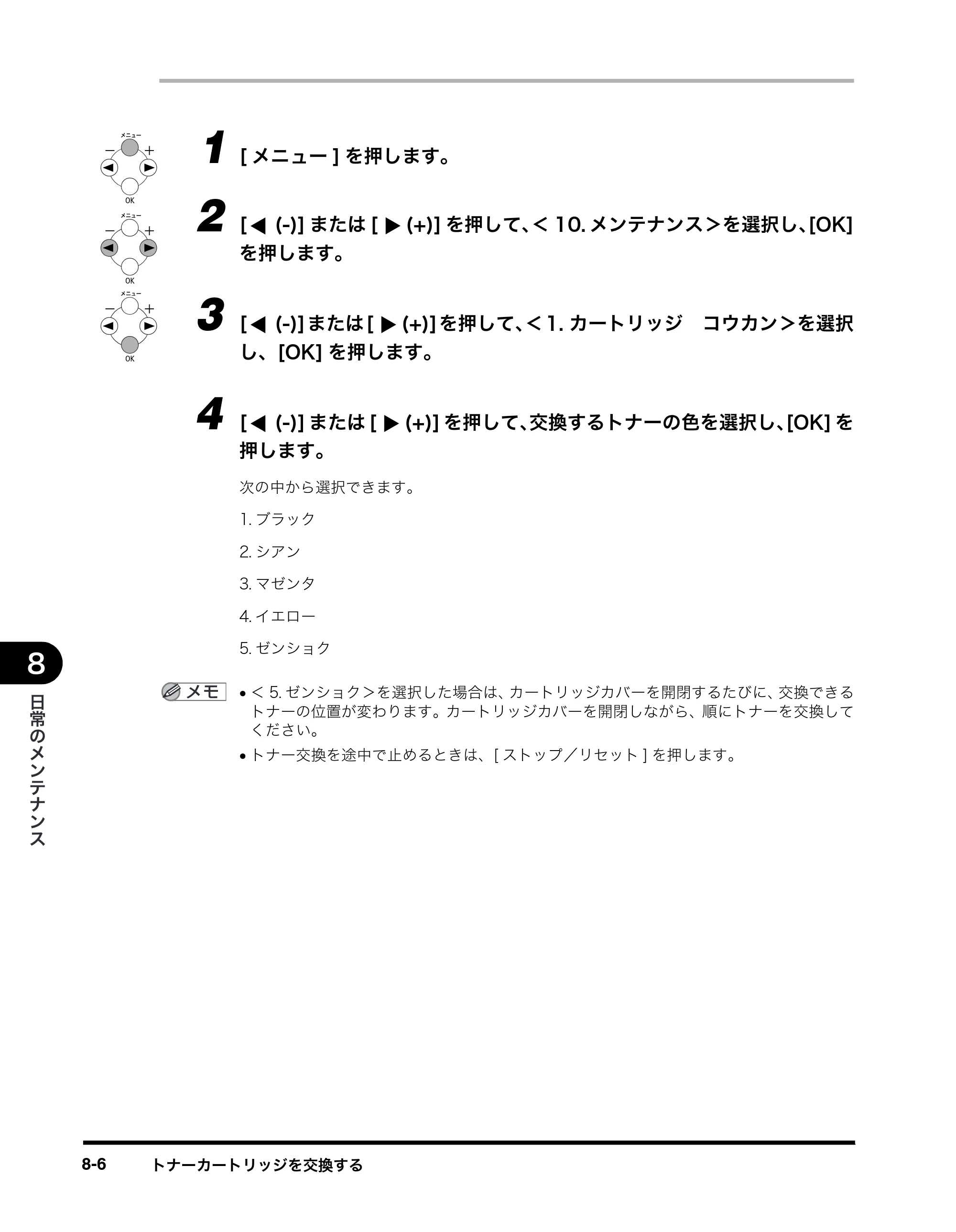キヤノン MF8180 ユーザーズガイド （PDF形式／6.35Mバイト） — 原本ページ — 93ページ