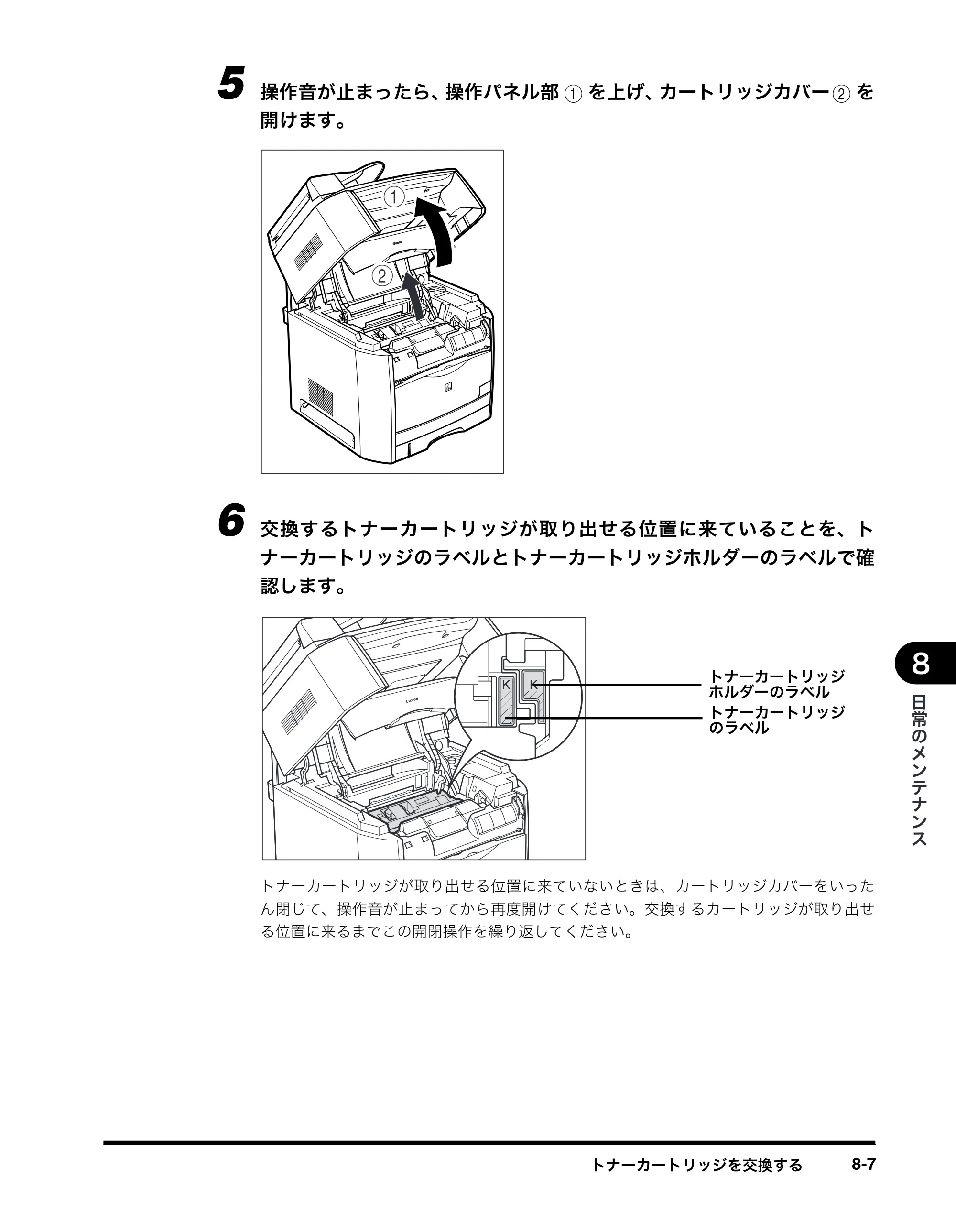 キヤノン MF8180 ユーザーズガイド （PDF形式／6.35Mバイト） — 原本ページ — 94ページ