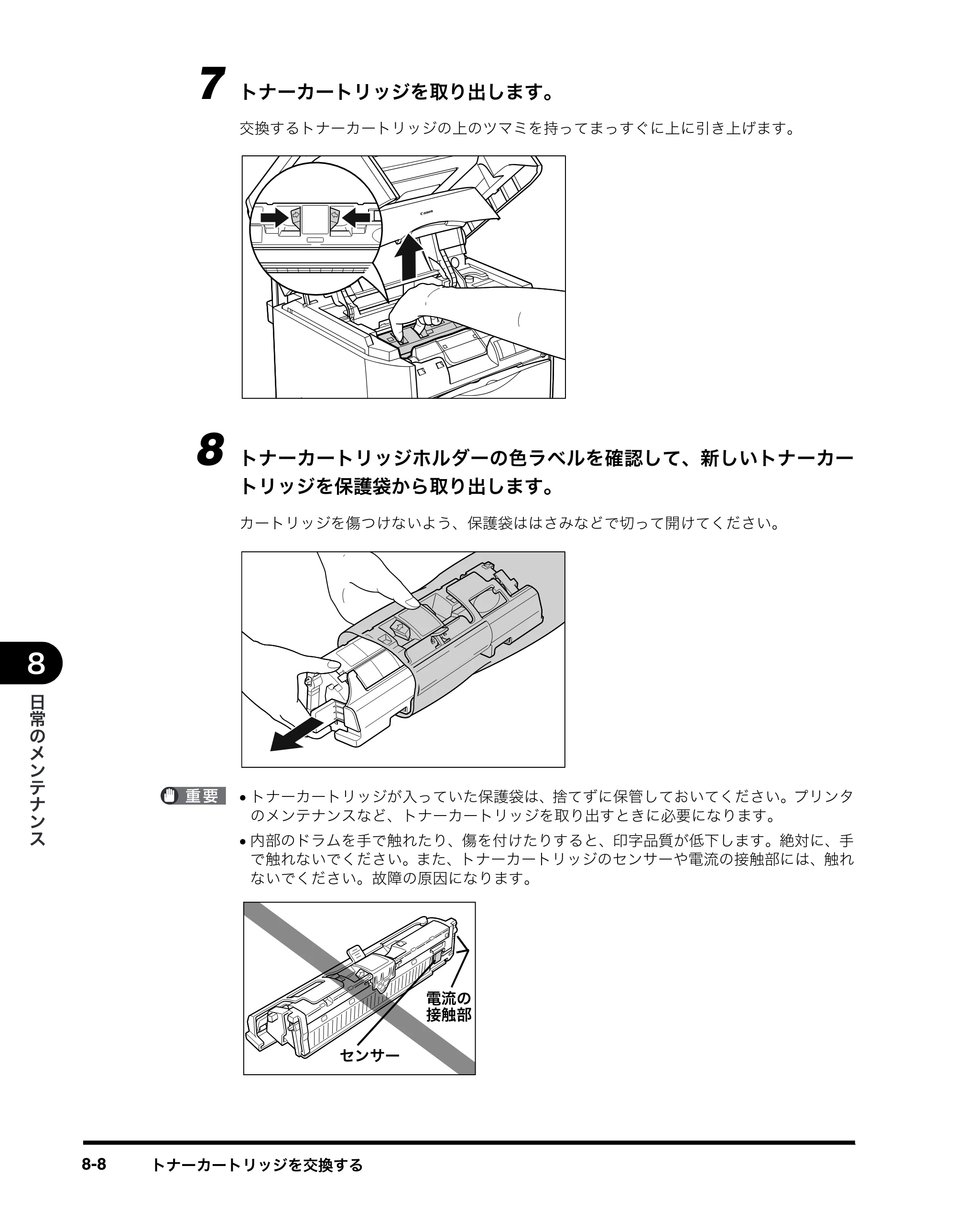 キヤノン MF8180 ユーザーズガイド （PDF形式／6.35Mバイト） — 原本ページ — 95ページ
