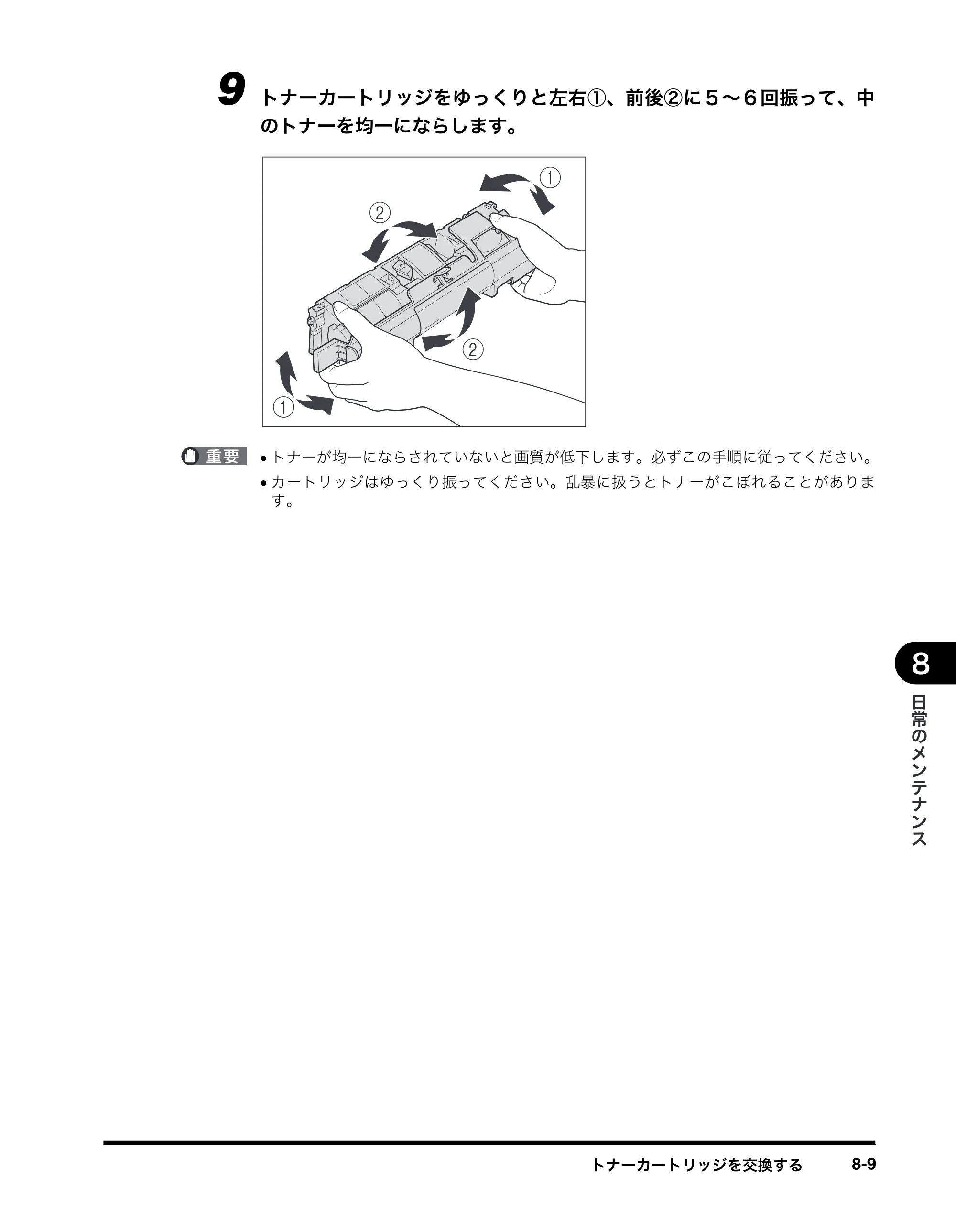 キヤノン MF8180 ユーザーズガイド （PDF形式／6.35Mバイト） — 原本ページ — 96ページ