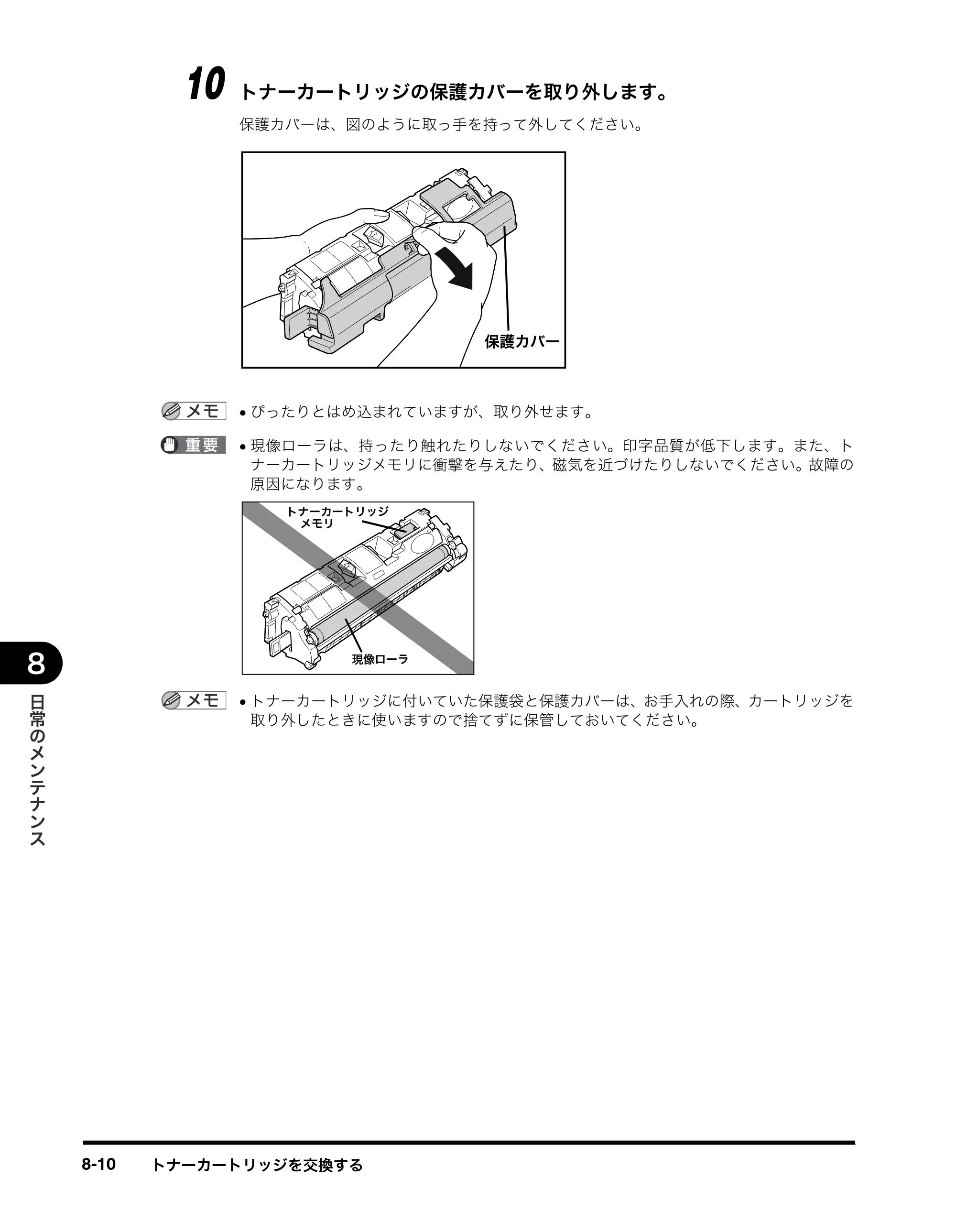 キヤノン MF8180 ユーザーズガイド （PDF形式／6.35Mバイト） — 原本ページ — 97ページ