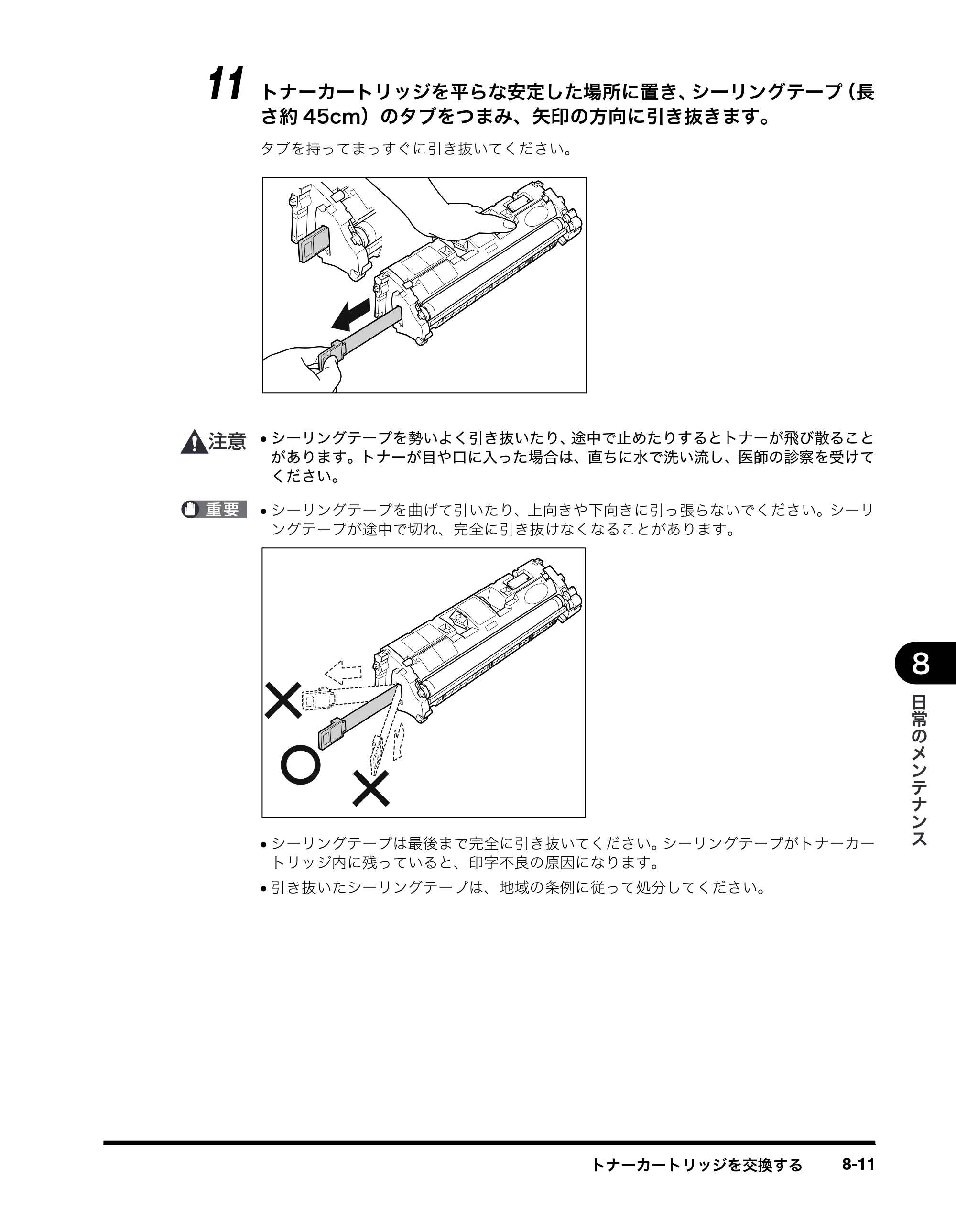 キヤノン MF8180 ユーザーズガイド （PDF形式／6.35Mバイト） — 原本ページ — 98ページ