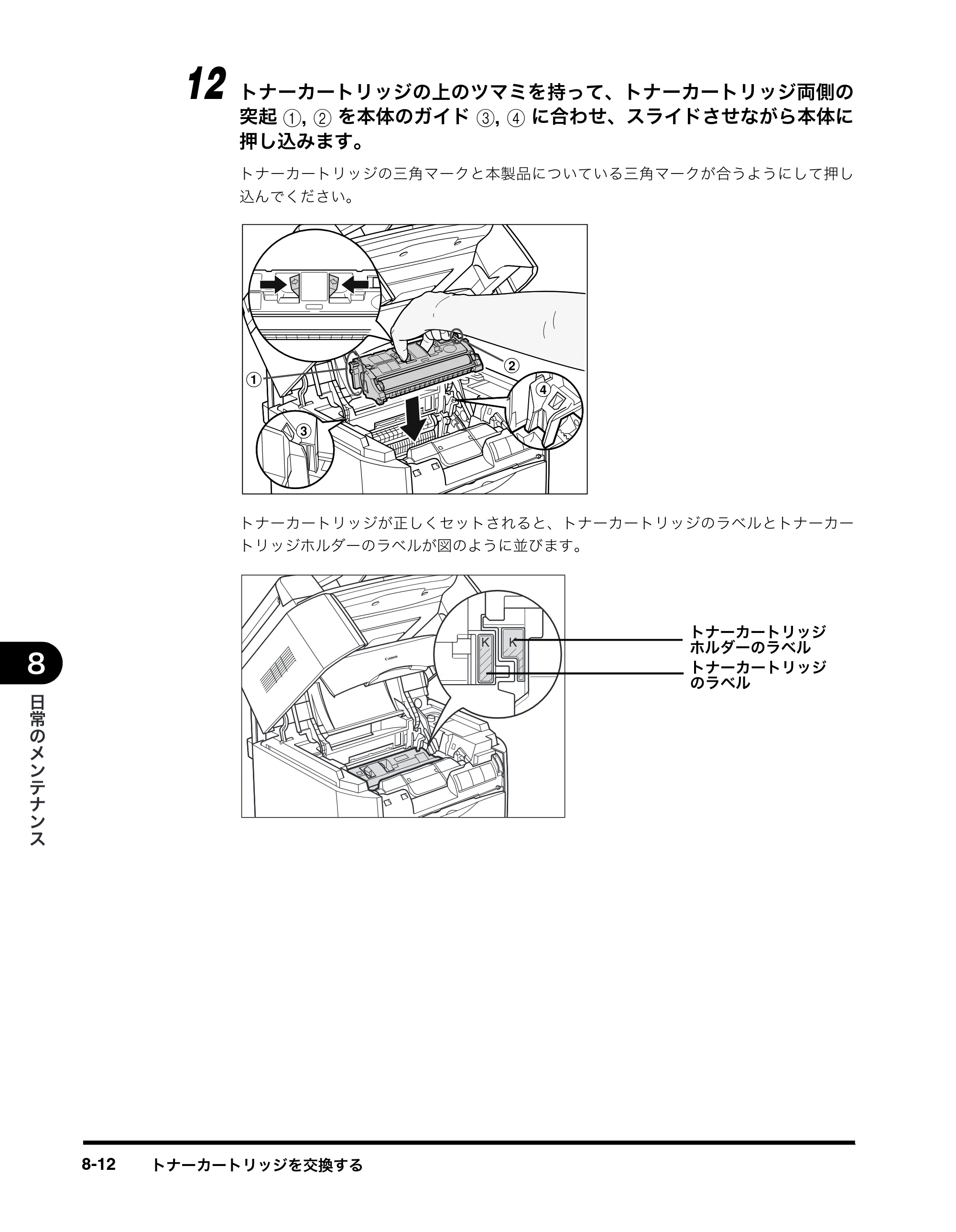 キヤノン MF8180 ユーザーズガイド （PDF形式／6.35Mバイト） — 原本ページ — 99ページ